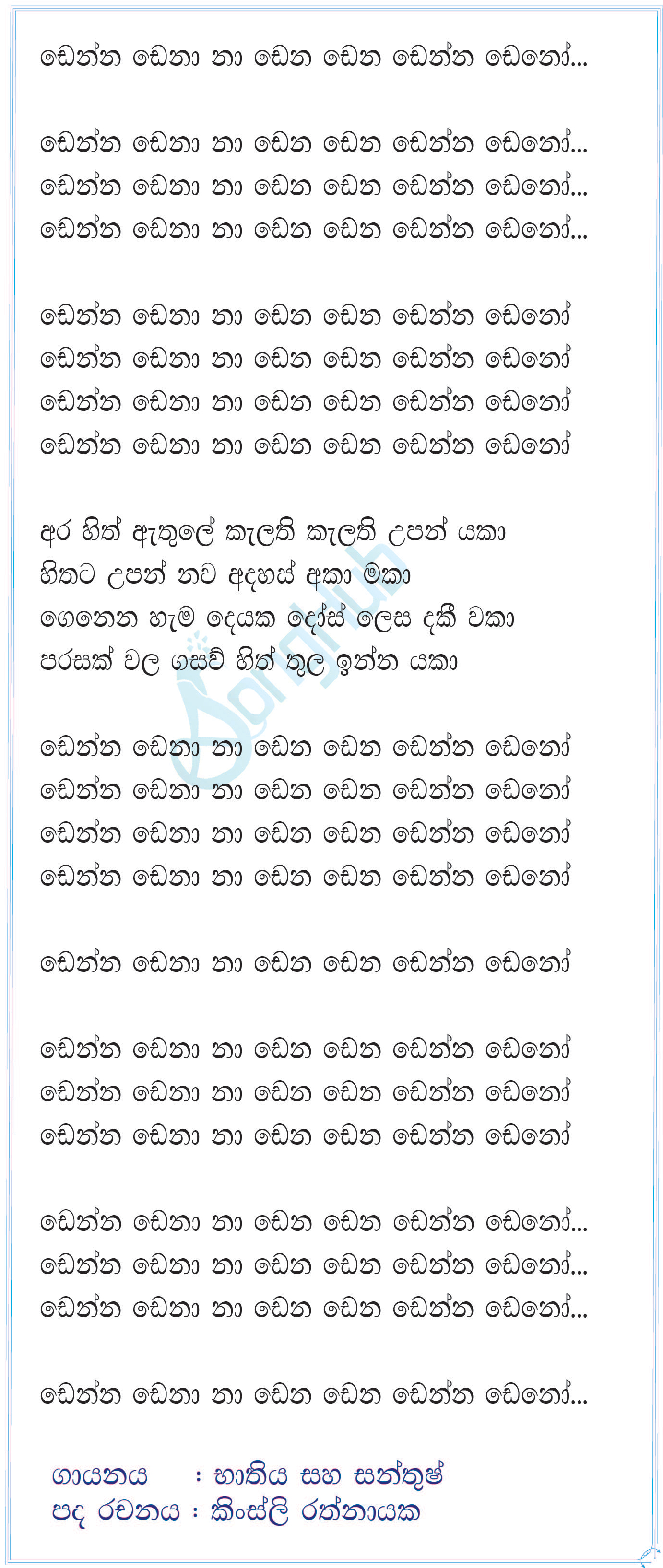 Denna Denna (Sri Pop) Lyrics