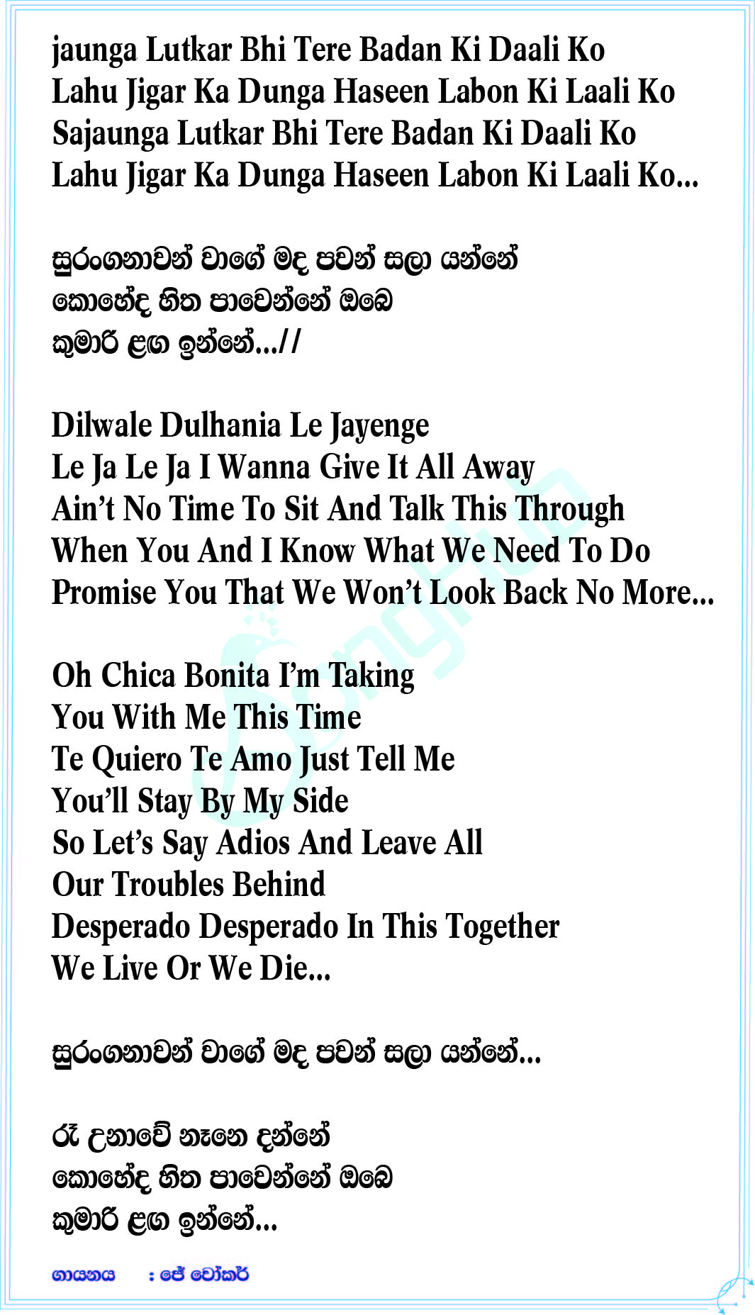 Desperado (Sinhala Remix) Lyrics