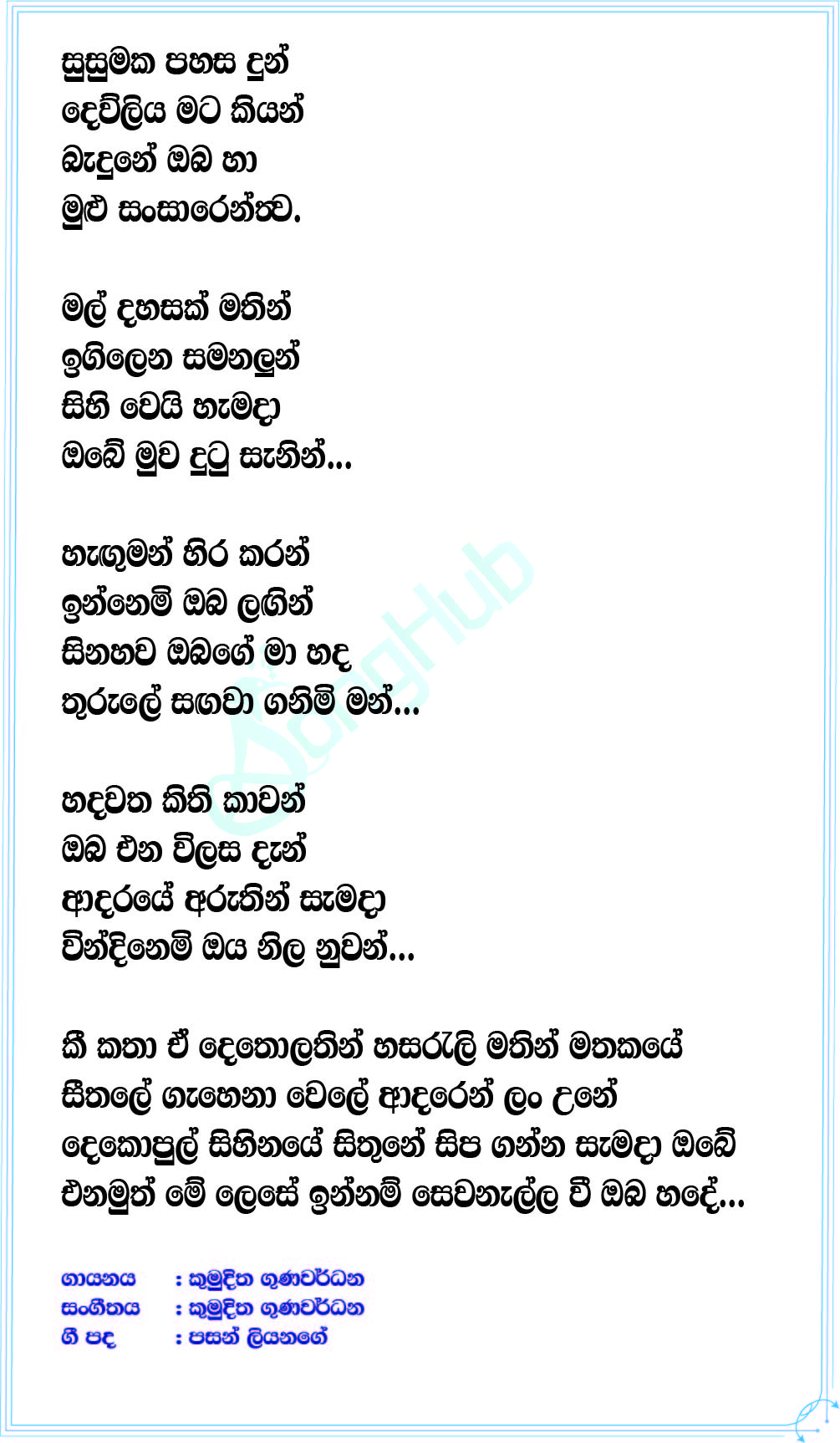 Devliya Lyrics