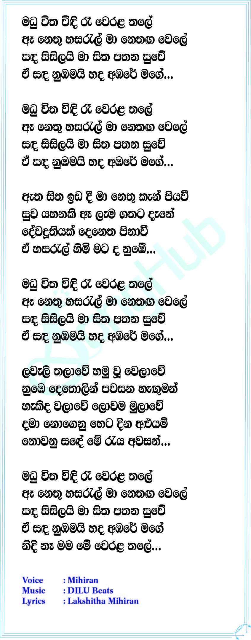 Dewaduthiyak  (Slow + Reverb) Lyrics