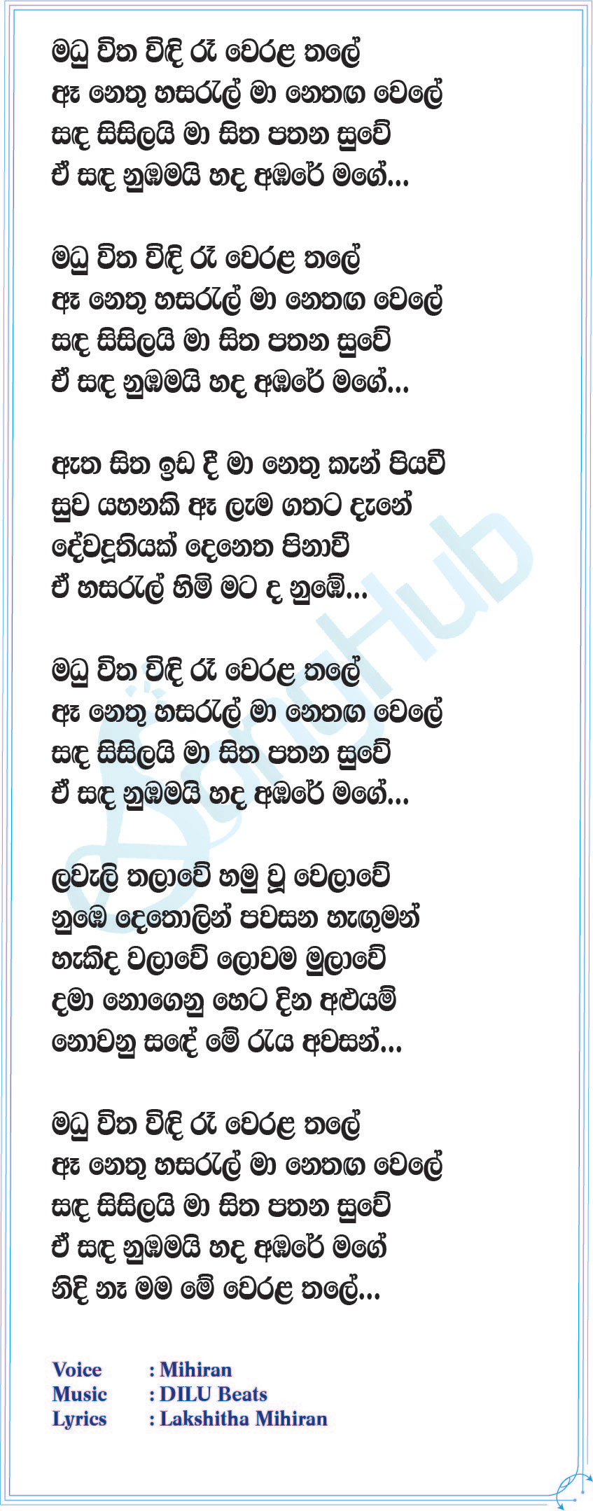 Dewaduthiyak (The Voice Teens Sri Lanka) Lyrics