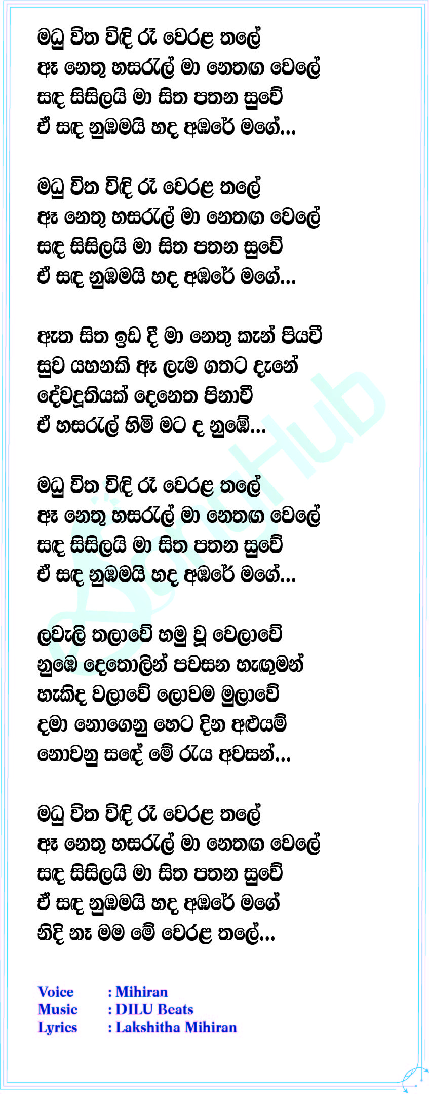 Dewaduthiyak(Cover) Lyrics