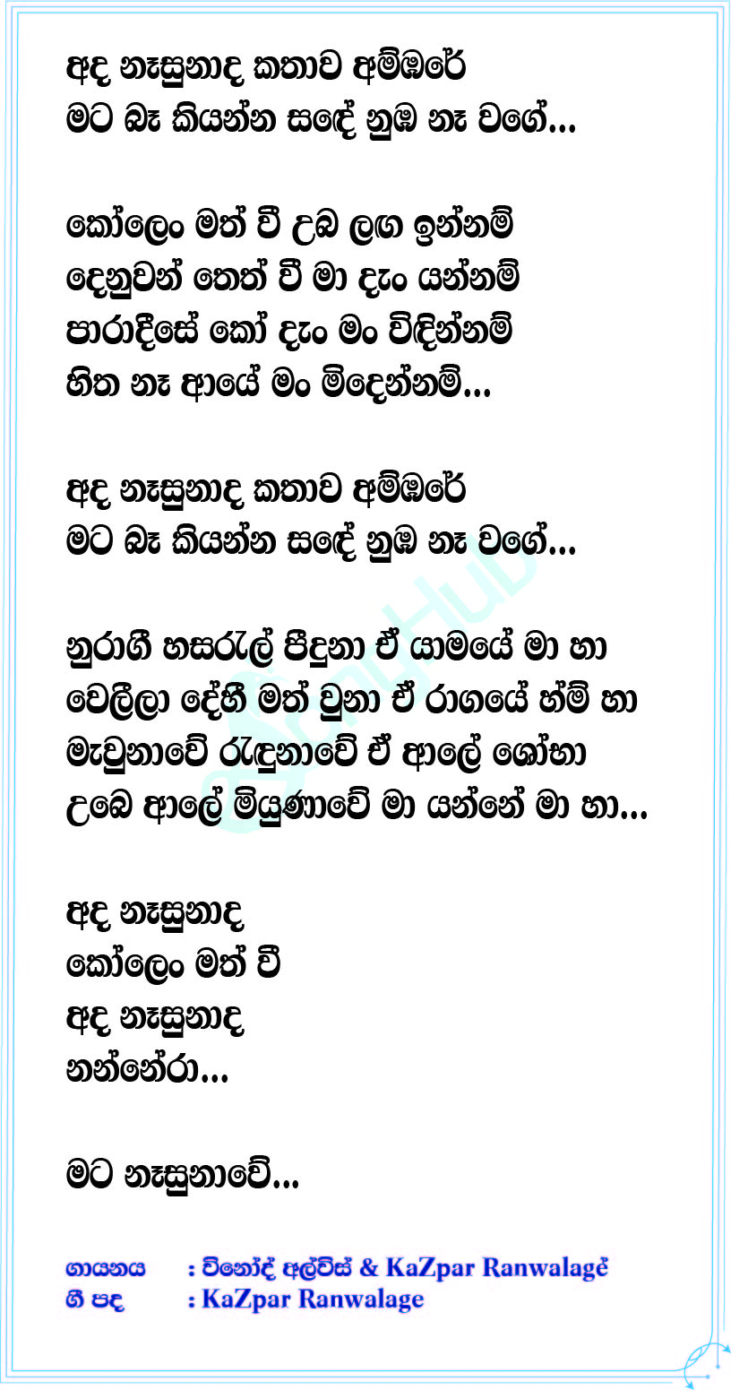 Dhehi Lyrics