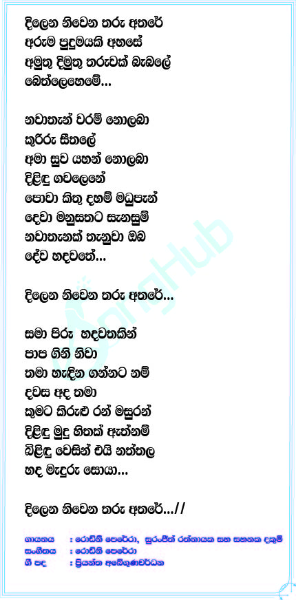 Dilena Niwena Tharu Athare Lyrics