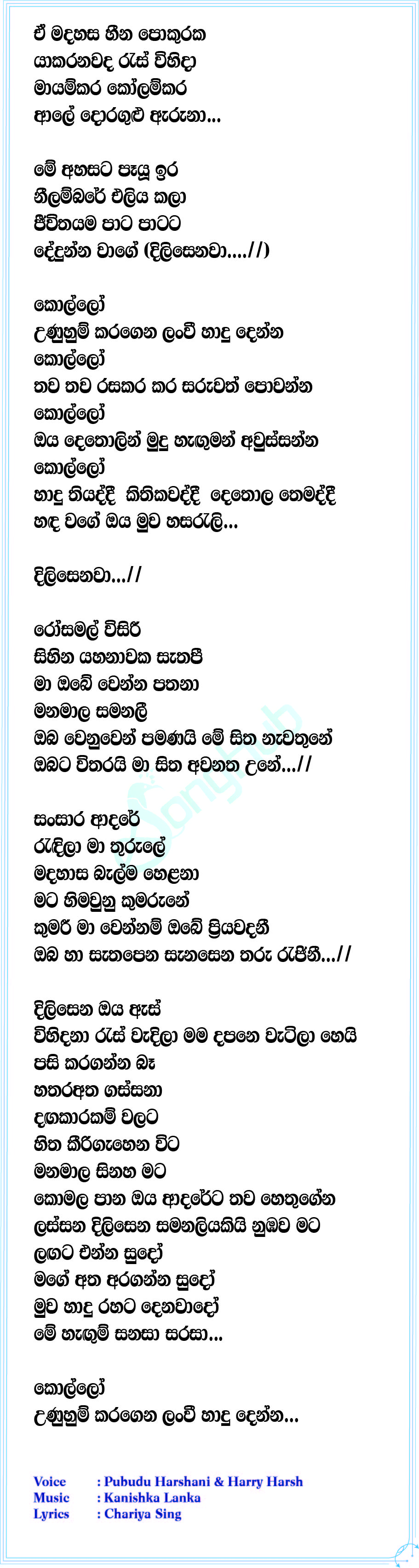 Dilisenawa Lyrics