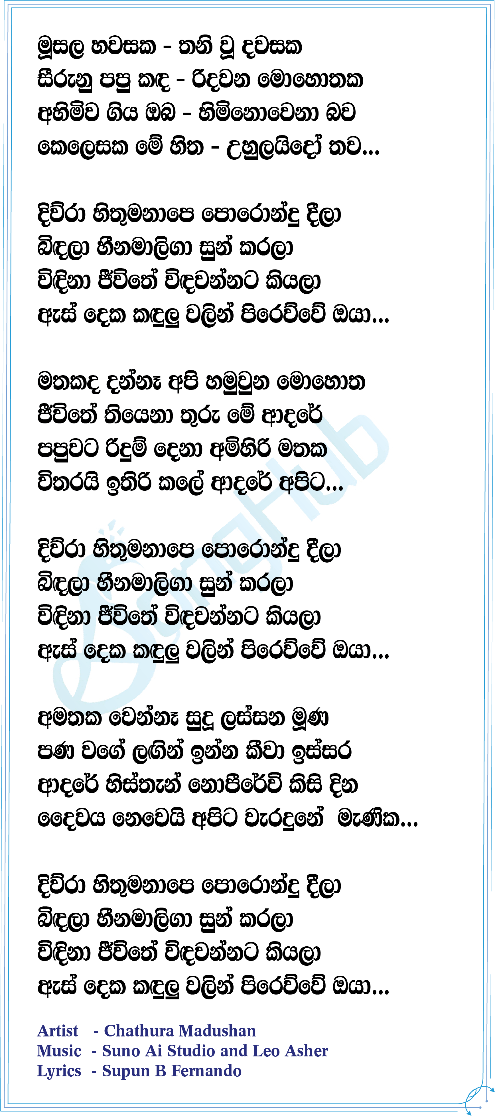 Divra Hithumathe Lyrics