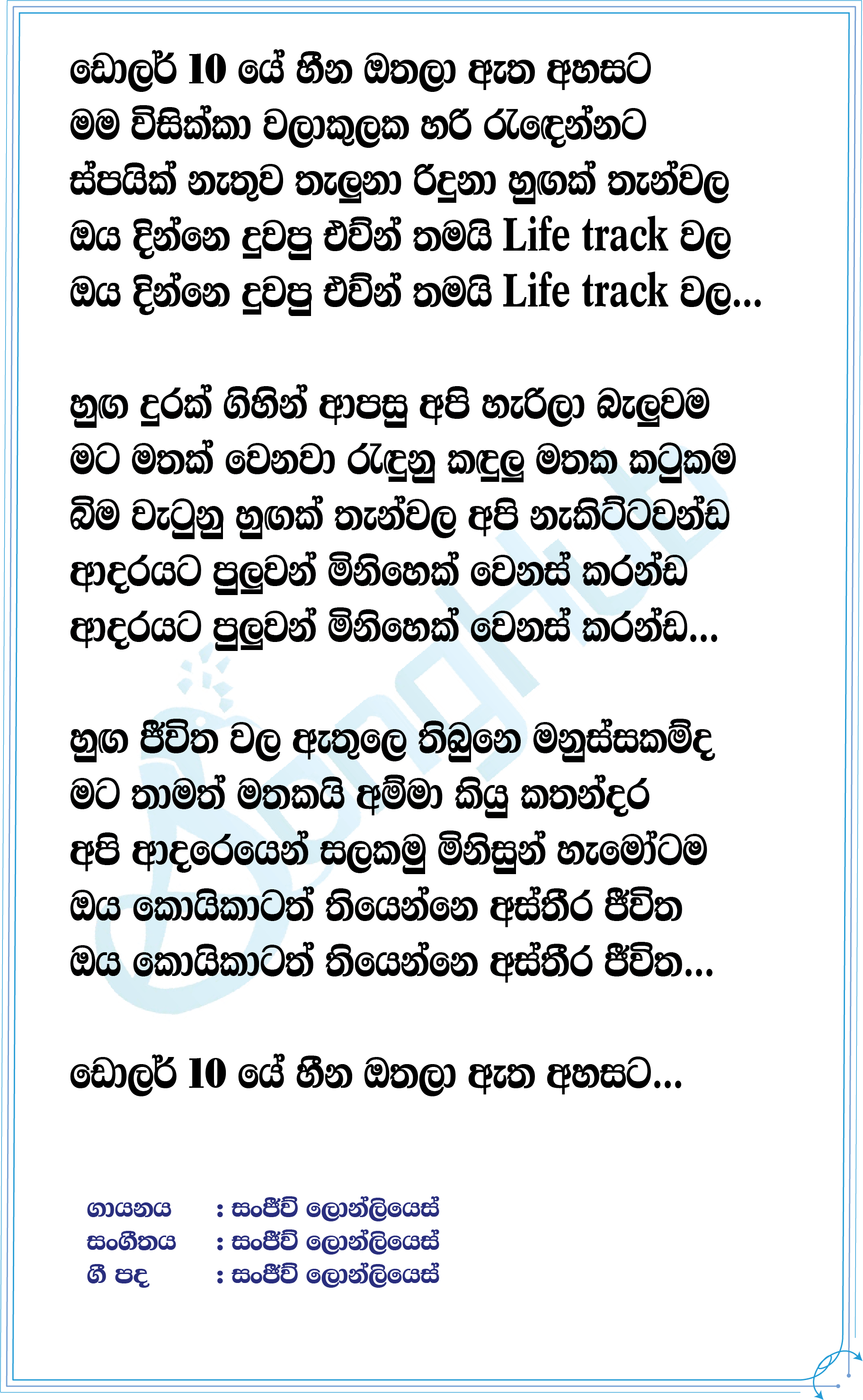 Dollar Dahaya (Dollar 10) Lyrics