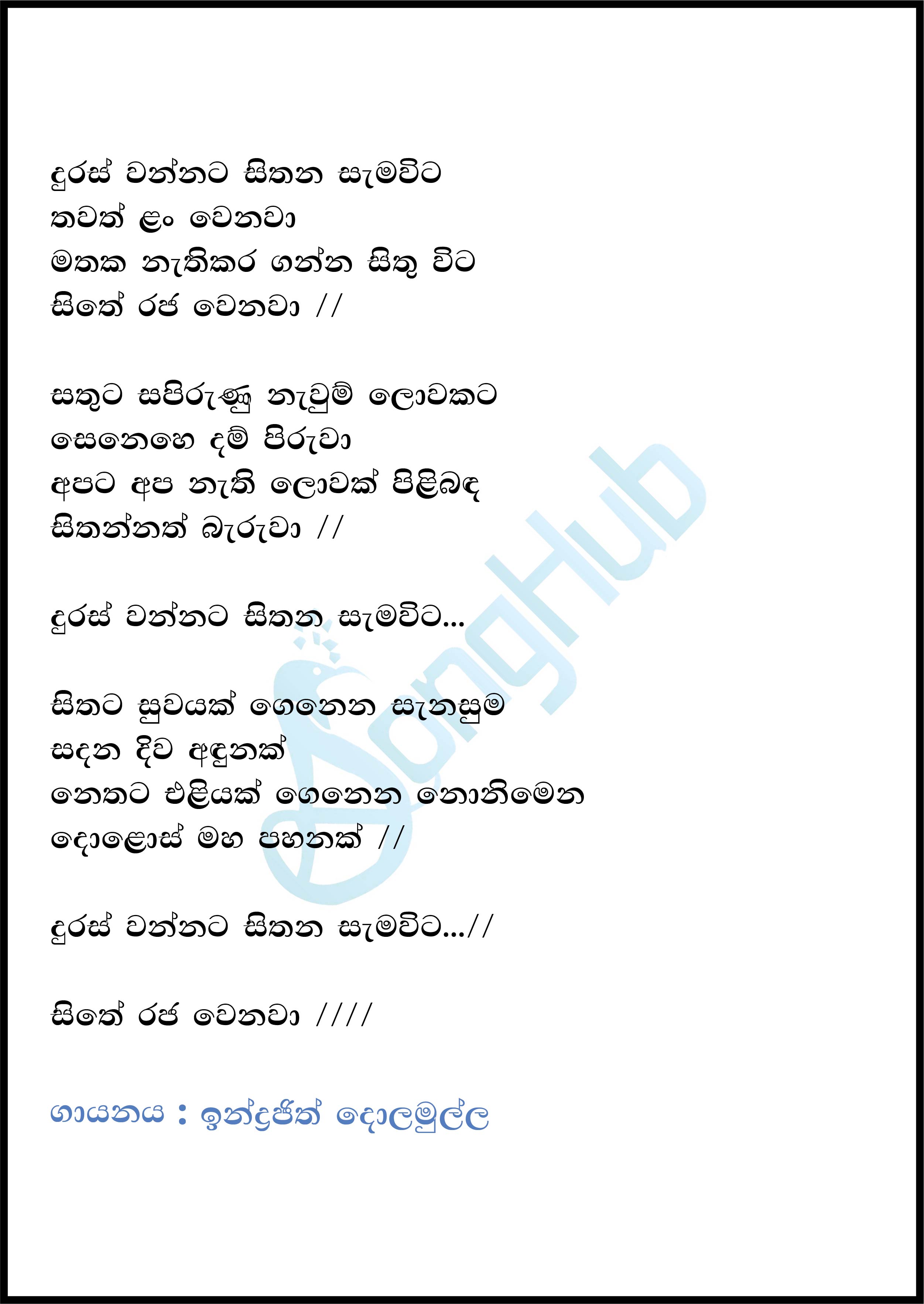 Duras Wennata (Live) Lyrics