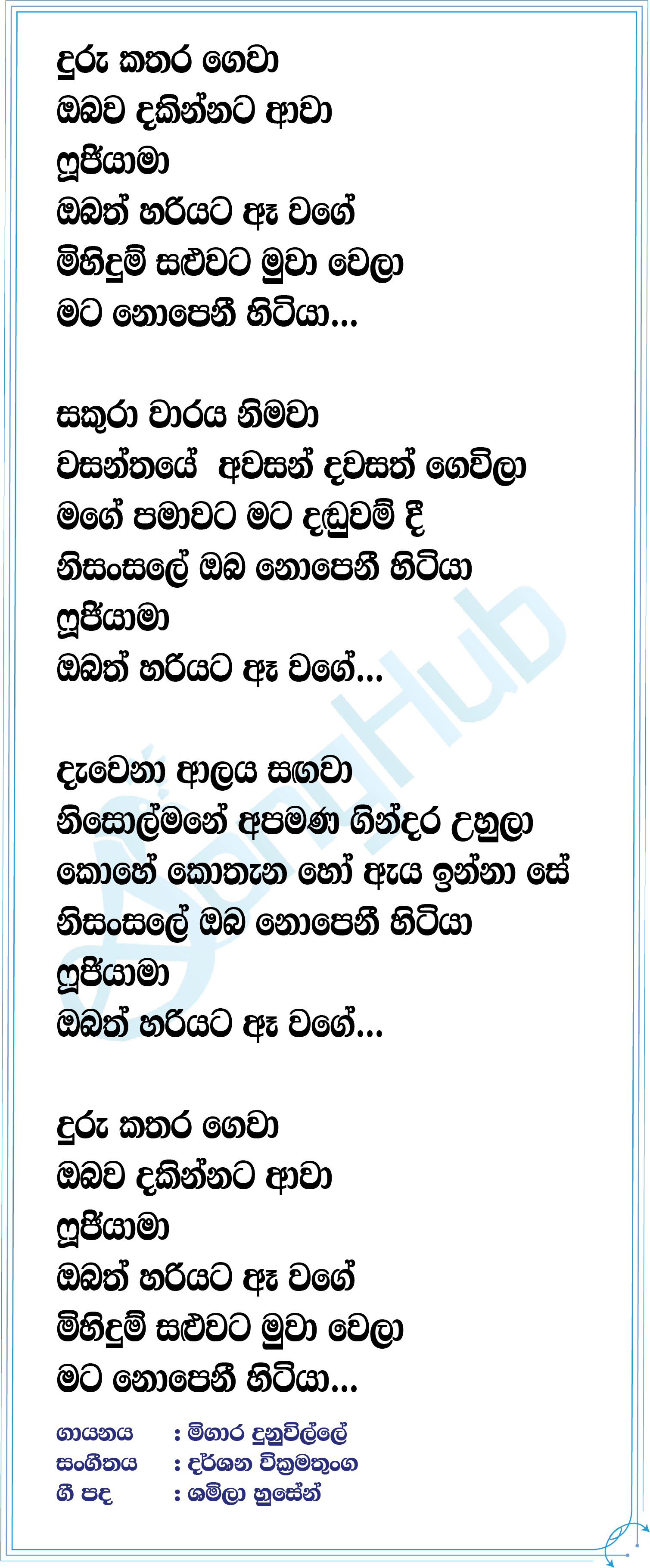 Fujiyama Lyrics