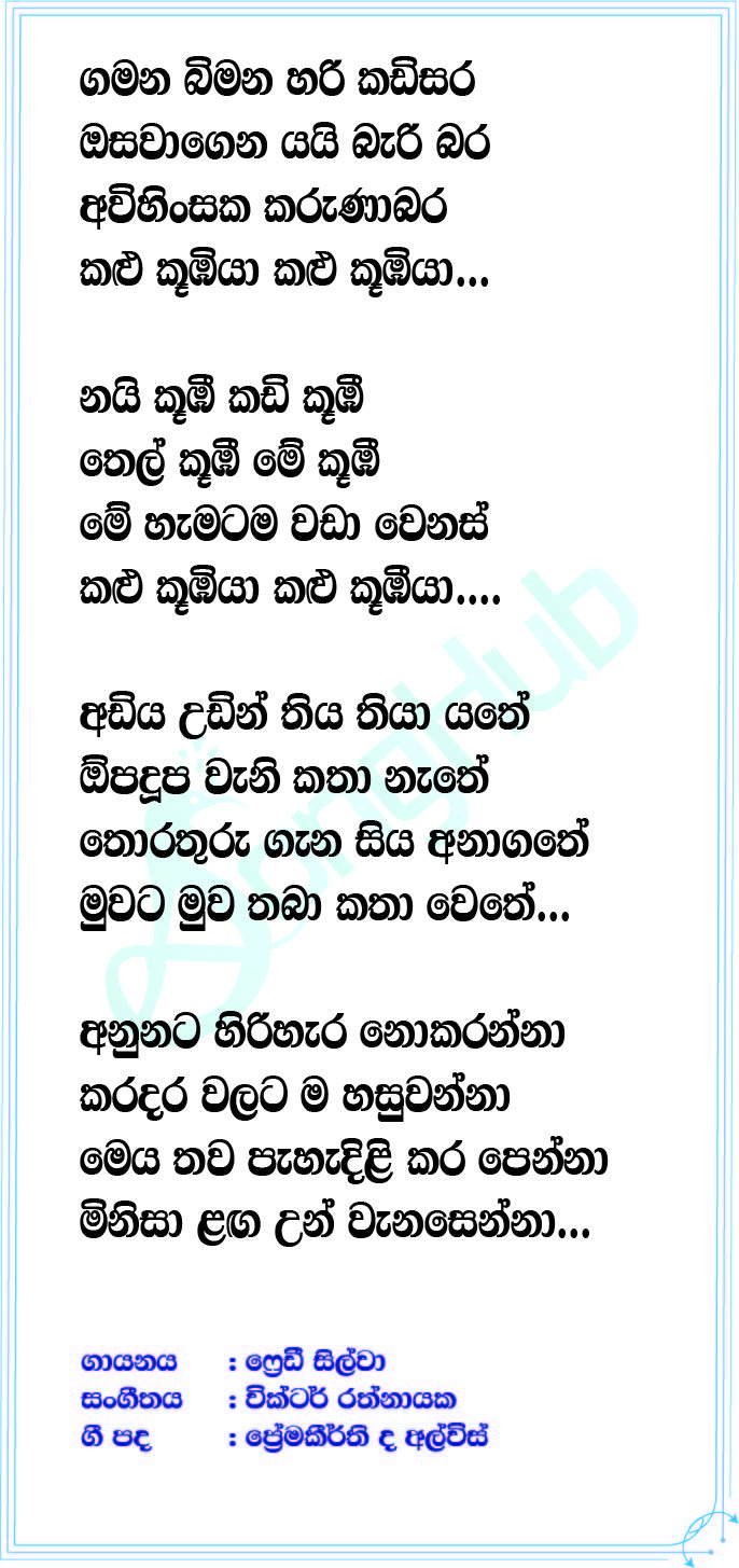 Gamana Bimana Hari Kadisara Lyrics