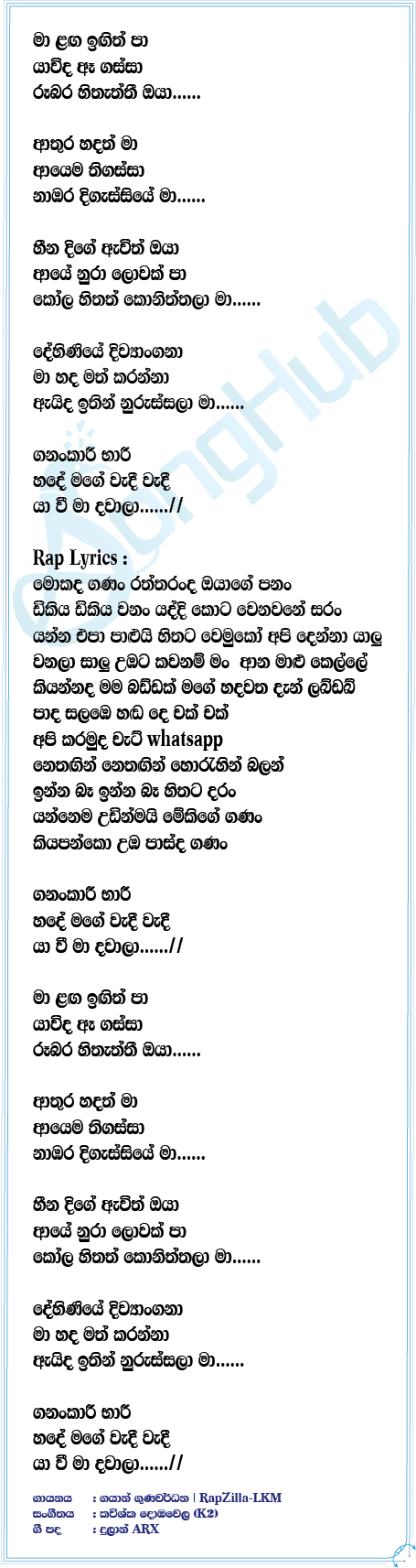 Ganankari Lyrics