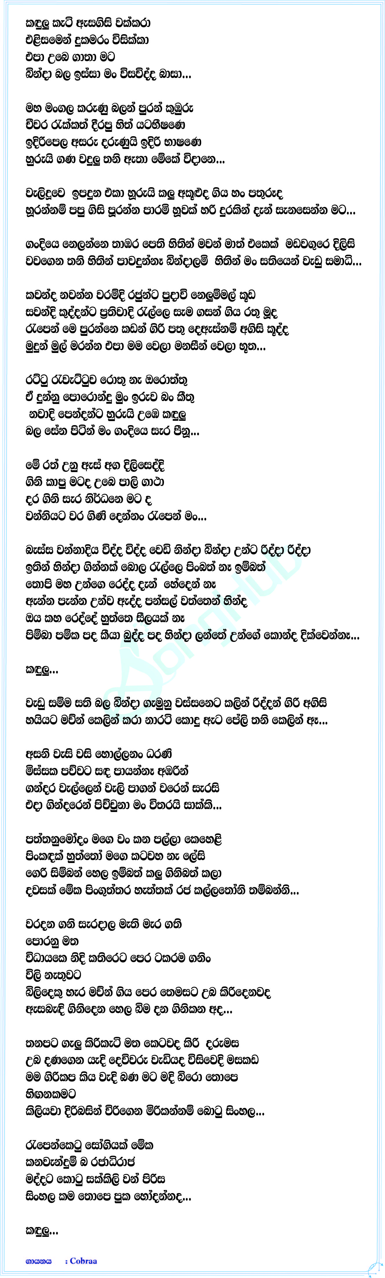 Gandiya Lyrics