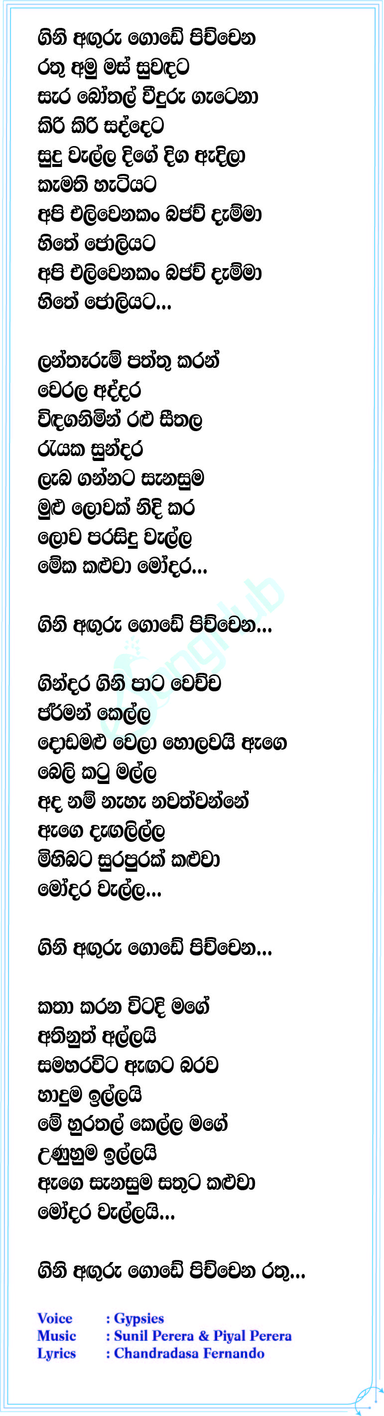 Gini Anguru Gode (Prime Studio) Lyrics