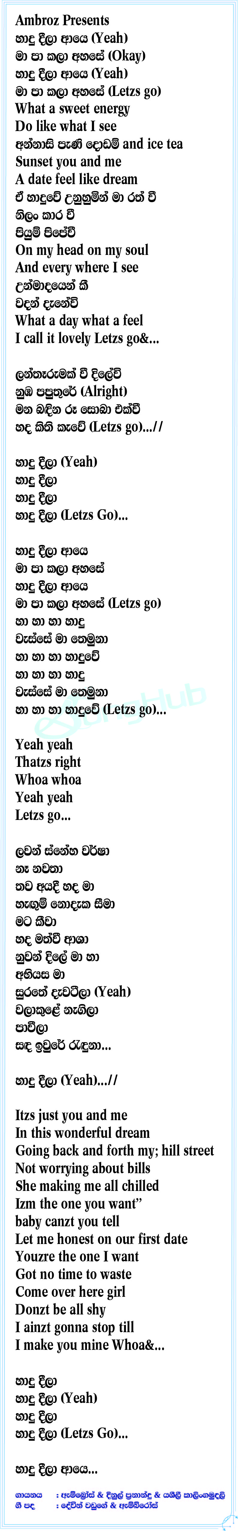 Haadhu Deela Lyrics