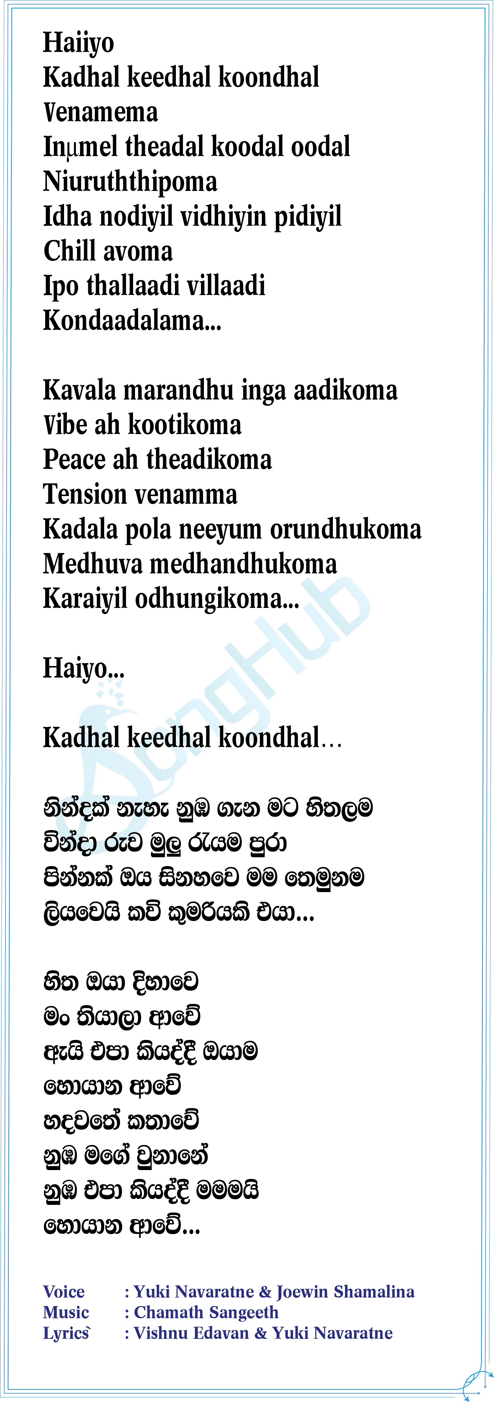 Haiyo (Cover) Lyrics