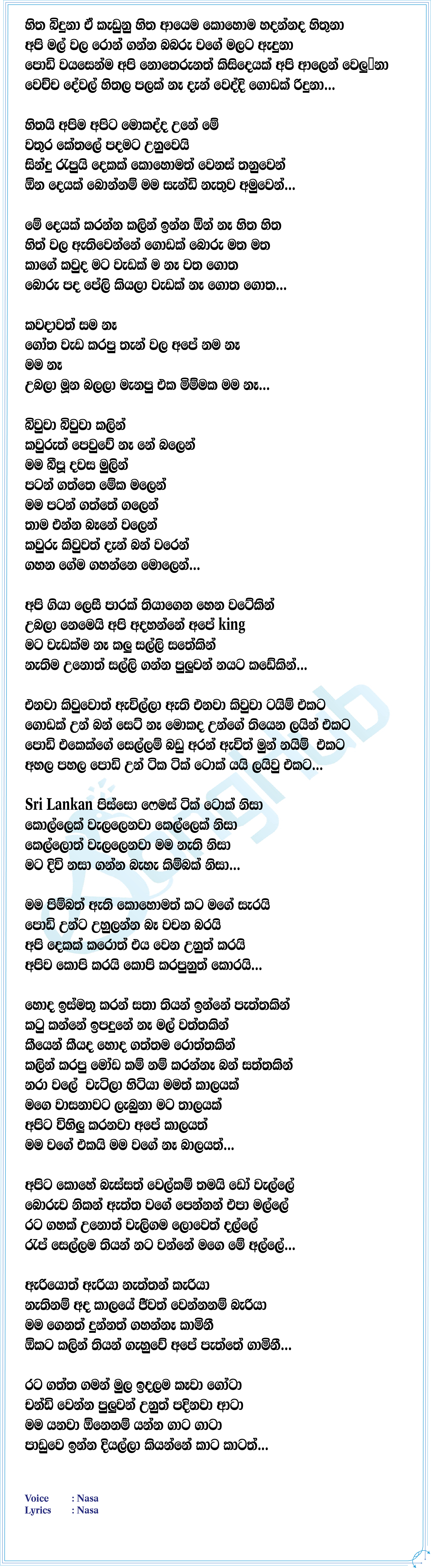 Hakiyawa Lyrics