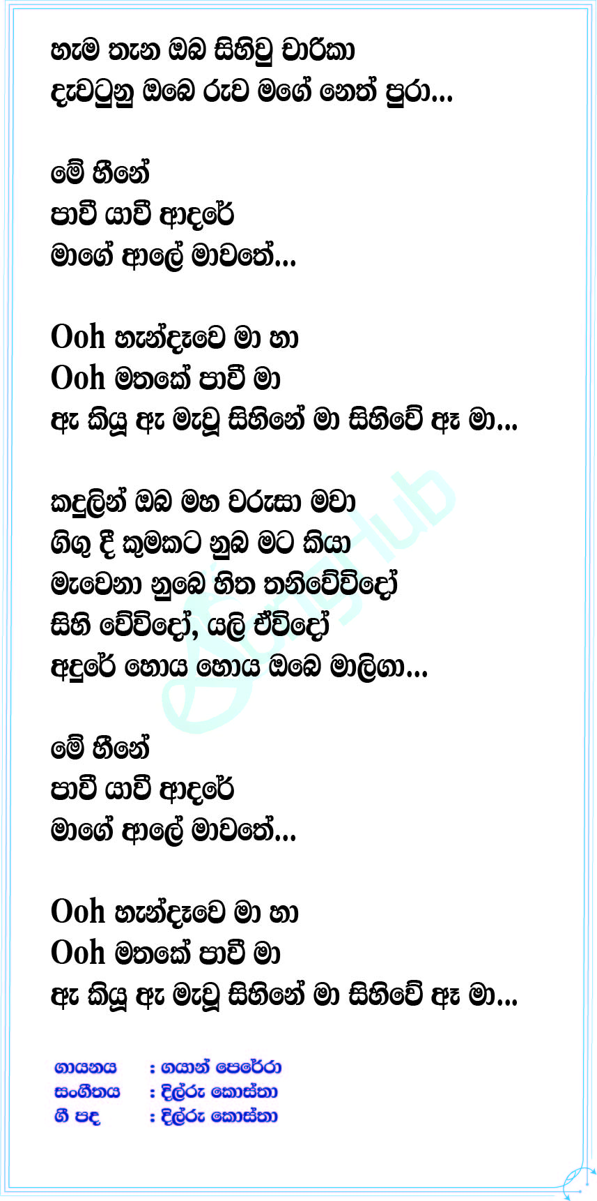 Handhaawe Lyrics