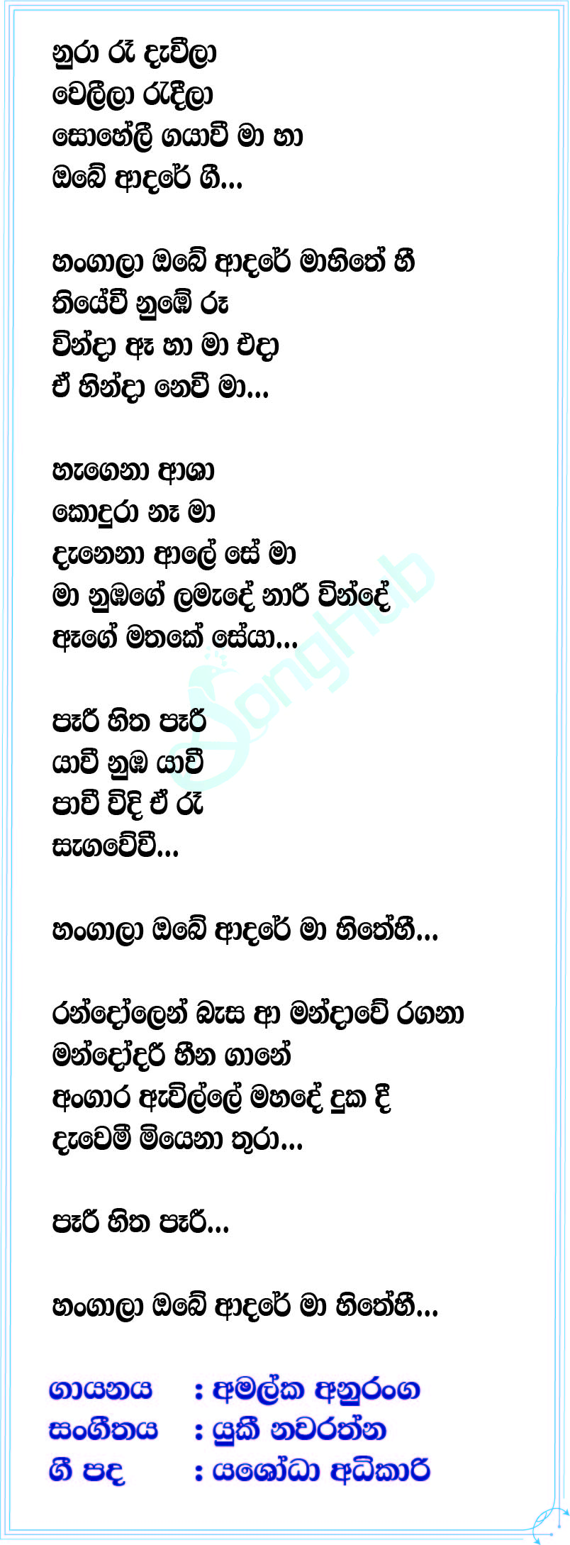 Hangaala Lyrics