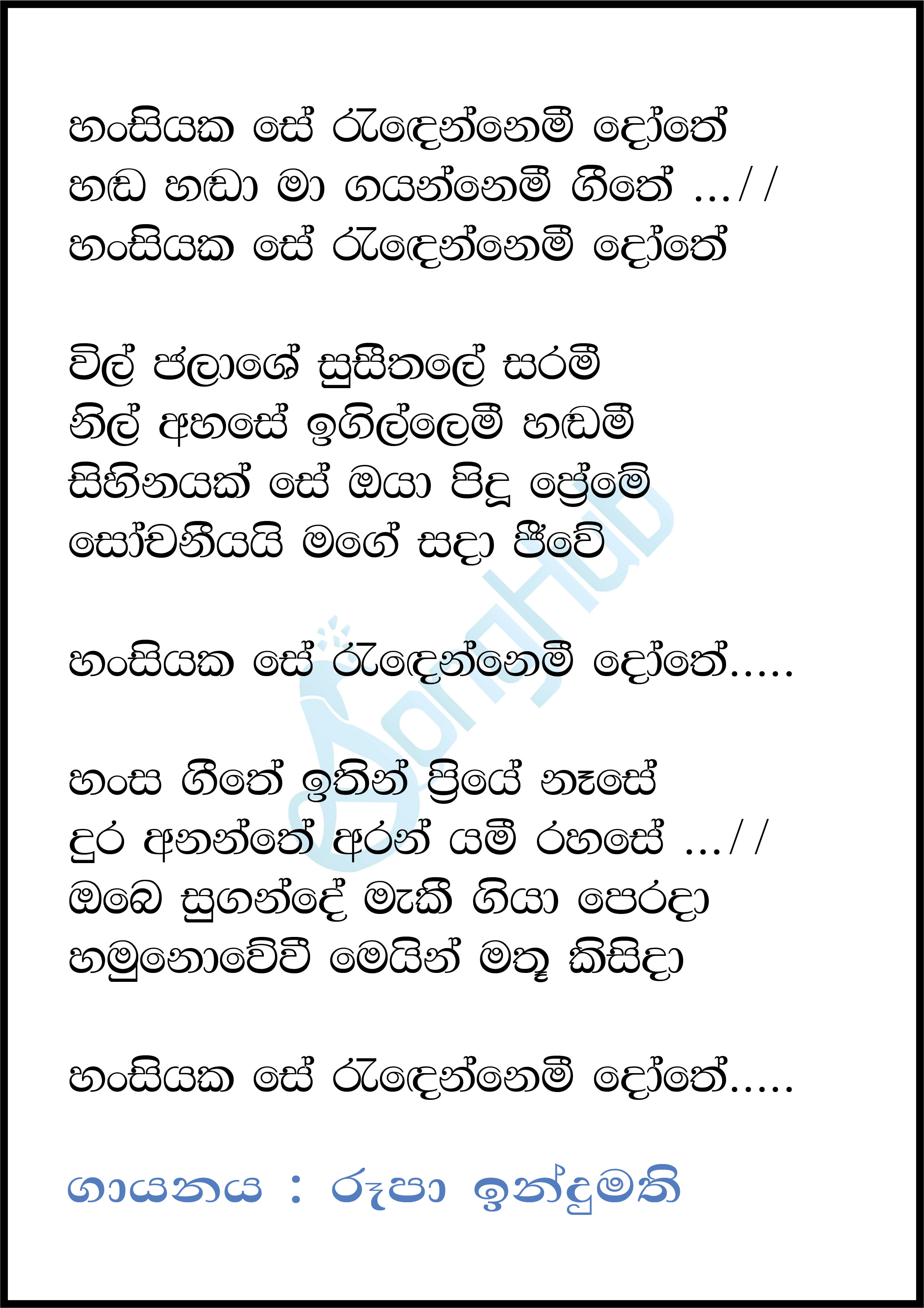 Hansiyaka Se (Sandaru Suyamaya) Lyrics