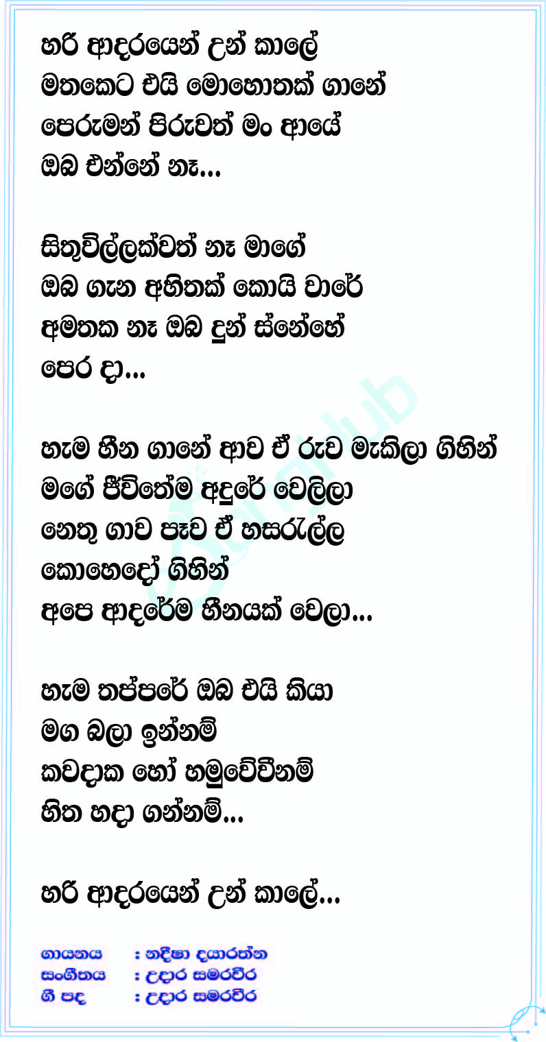 Hari Adarayen Un Kale (Cover) Lyrics