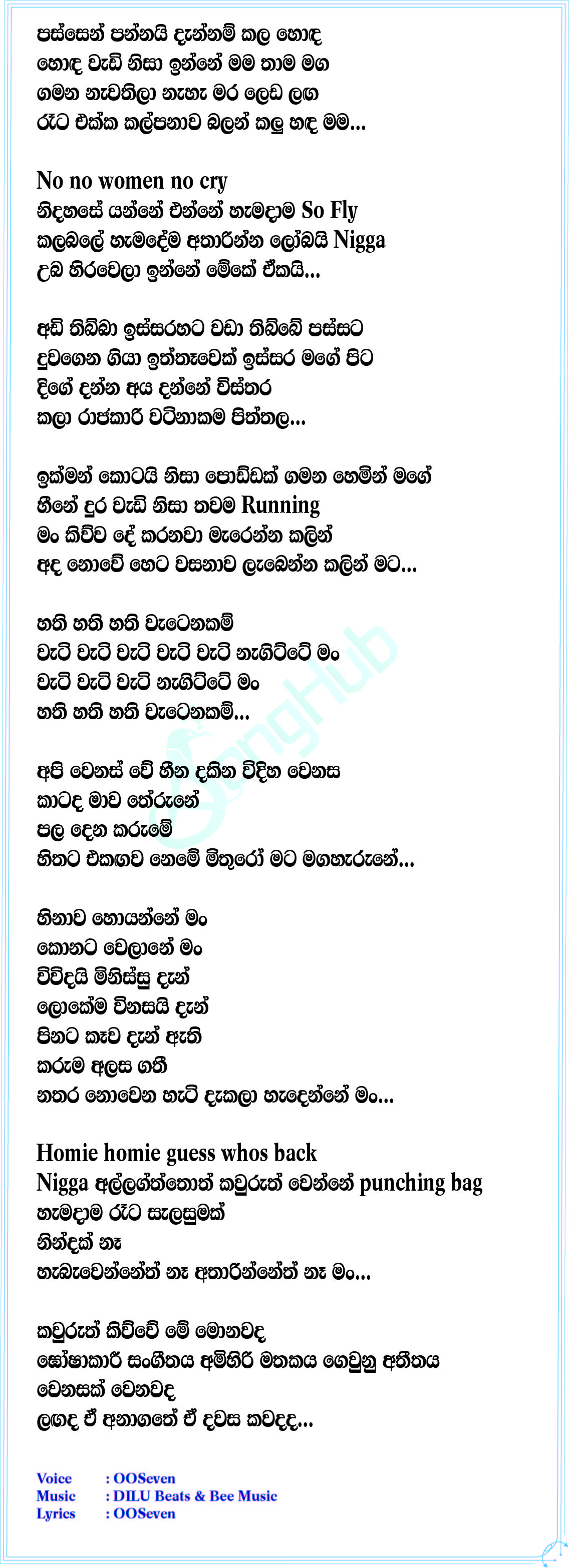 Hathi Lyrics