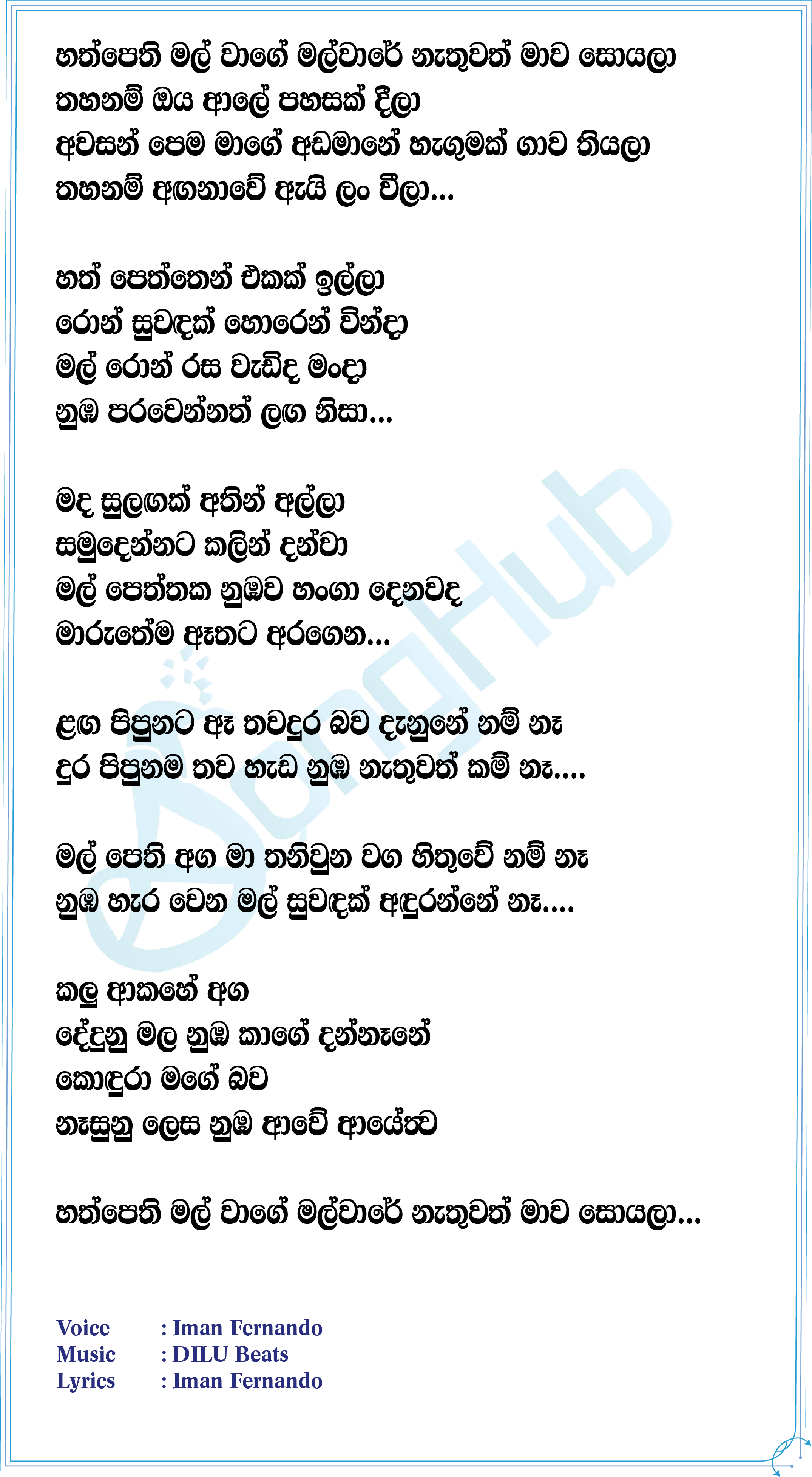 Hathpethi Mal (Cover) Lyrics