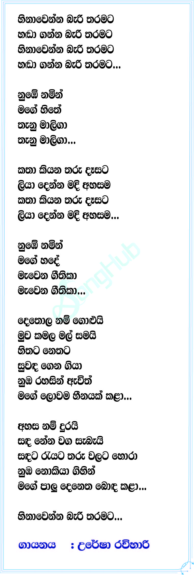 Hina Wenna Bari Tharamata (Cover) Lyrics