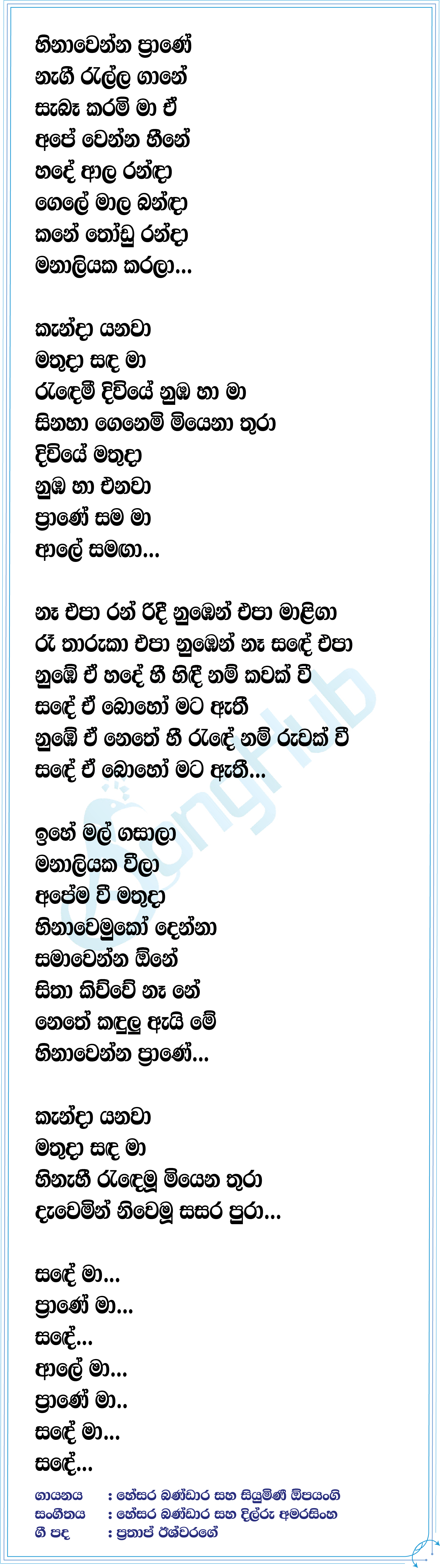 Hinawenna Prane Lyrics