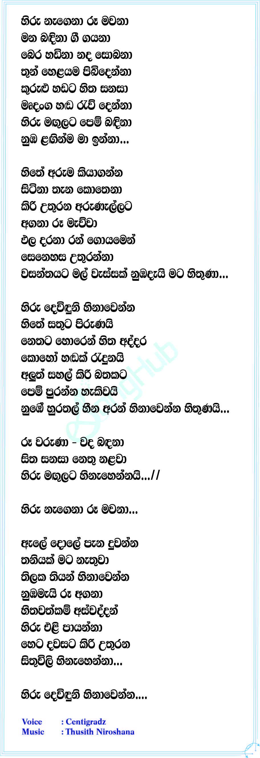 Hiru Nagena Lyrics