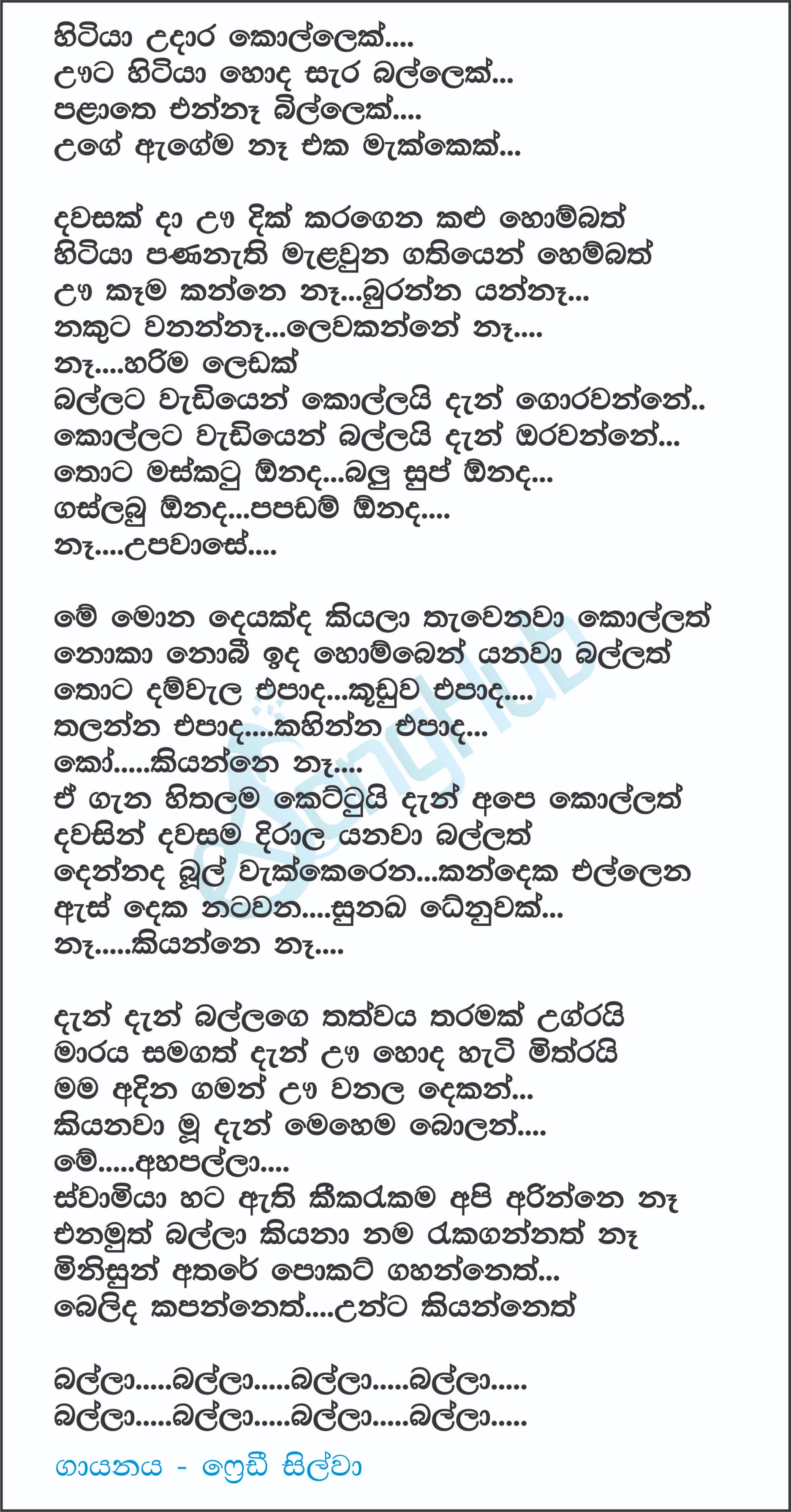 Hitiya Udara Kollek - Balla (Voice Teens) Lyrics