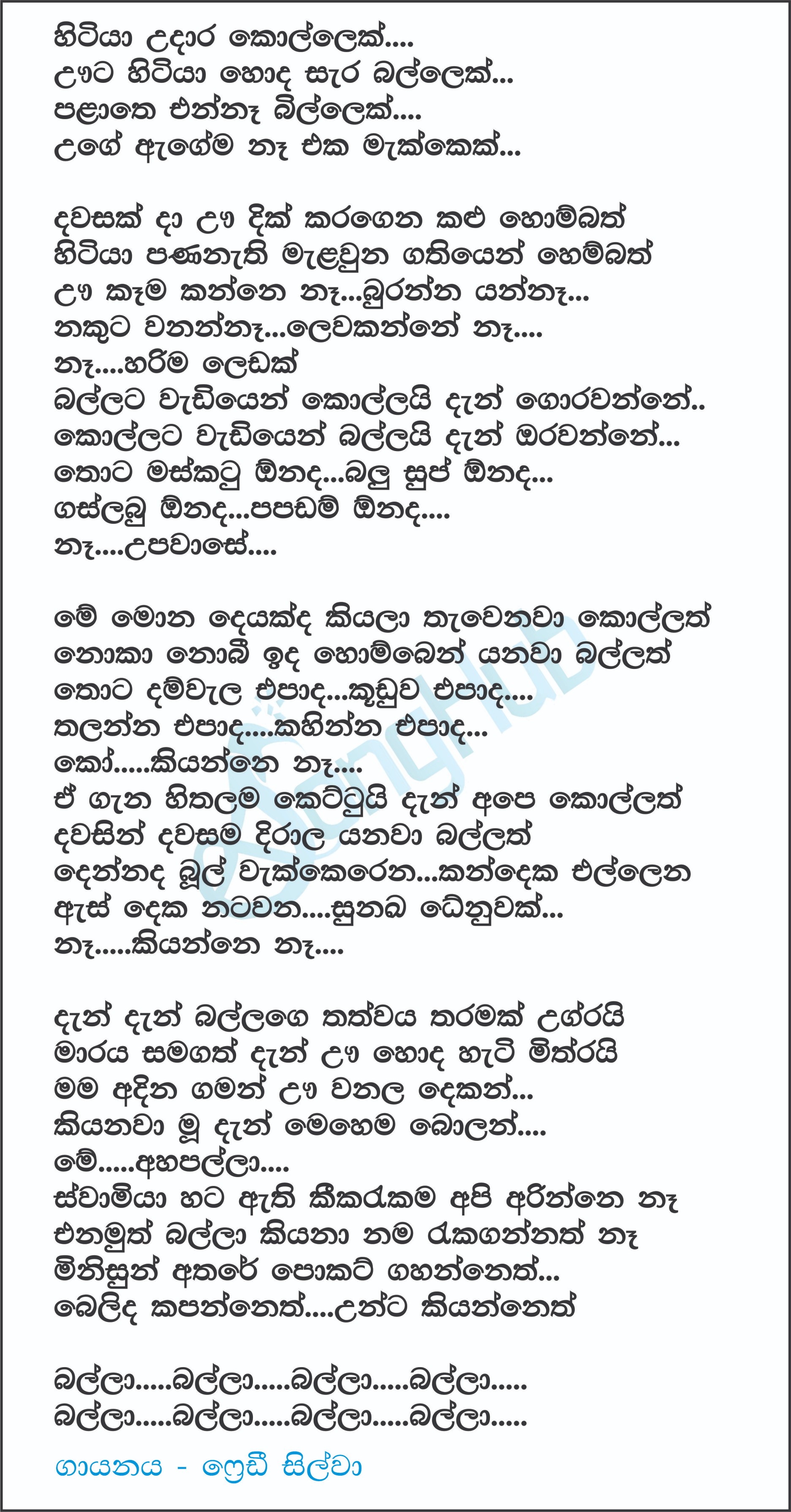 Hitiya Udara Kollek (Sandaru Suyamaya) Lyrics
