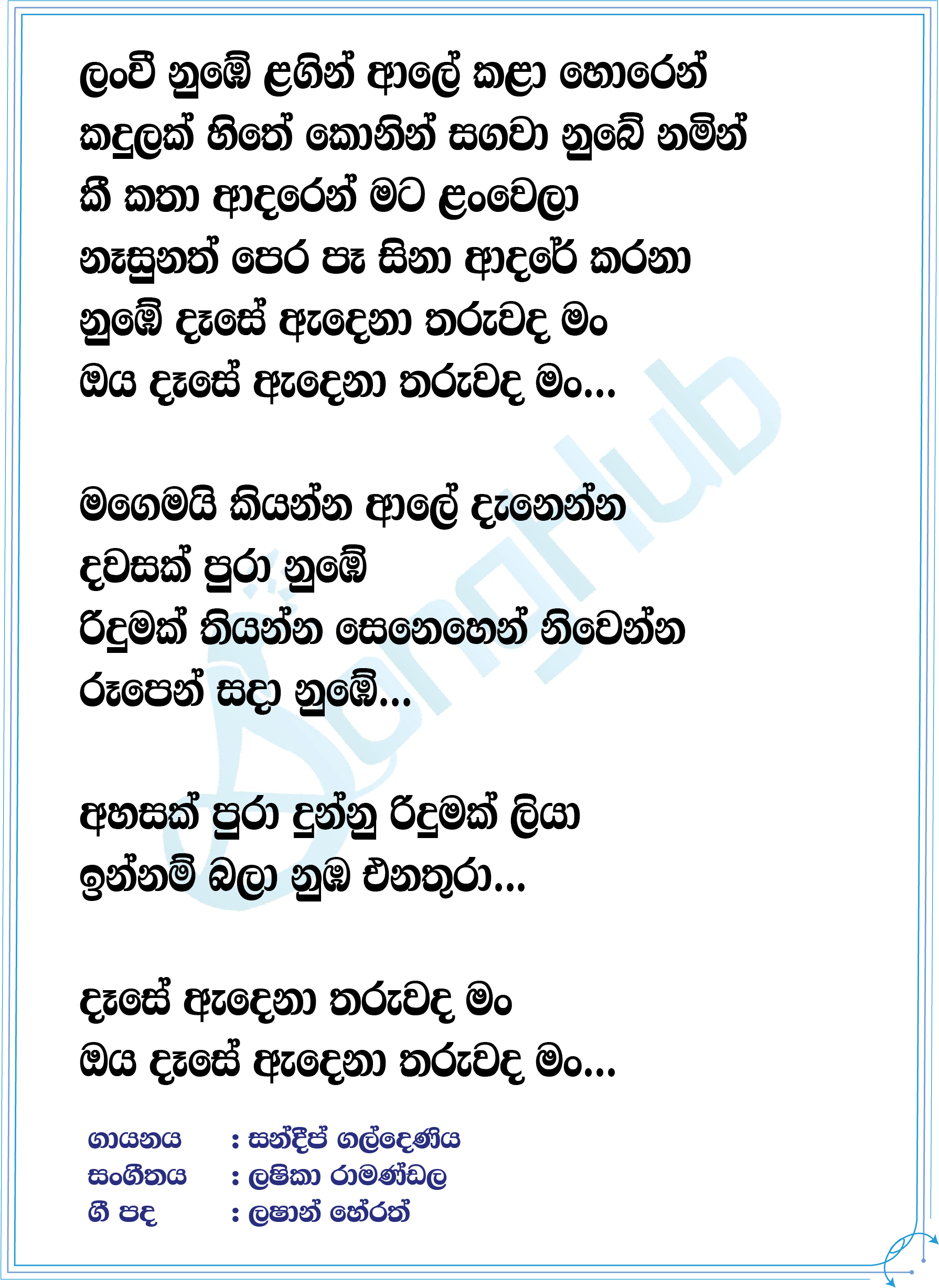 Innam Bala Lyrics