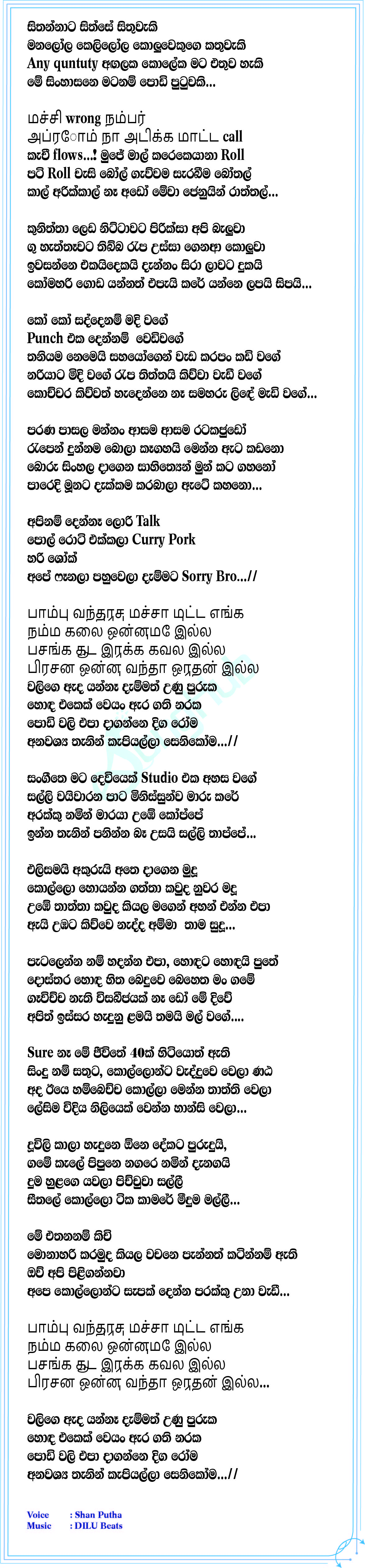 Jadi Mudi Lyrics