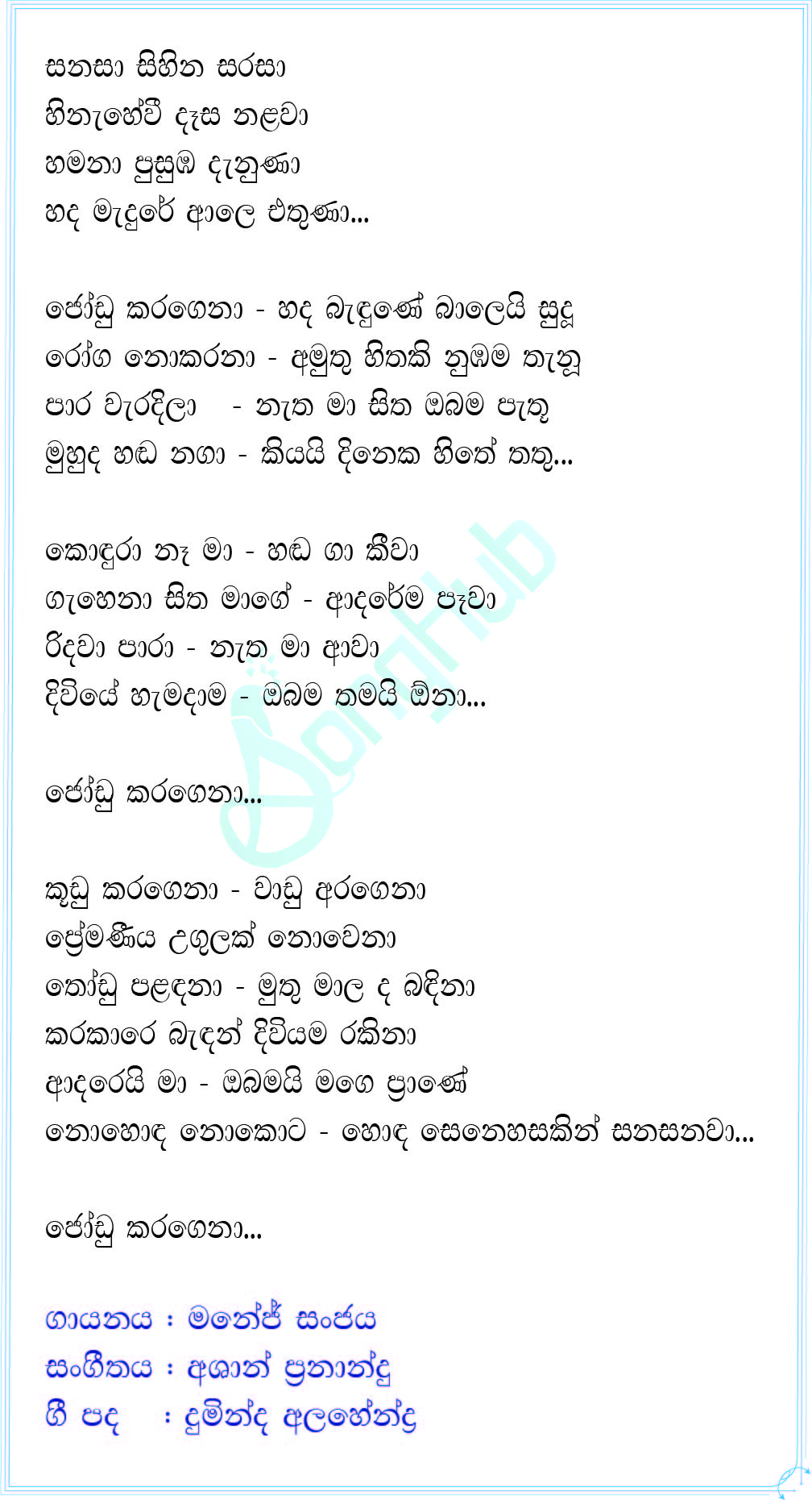 Jodu Karagena (Live) Lyrics