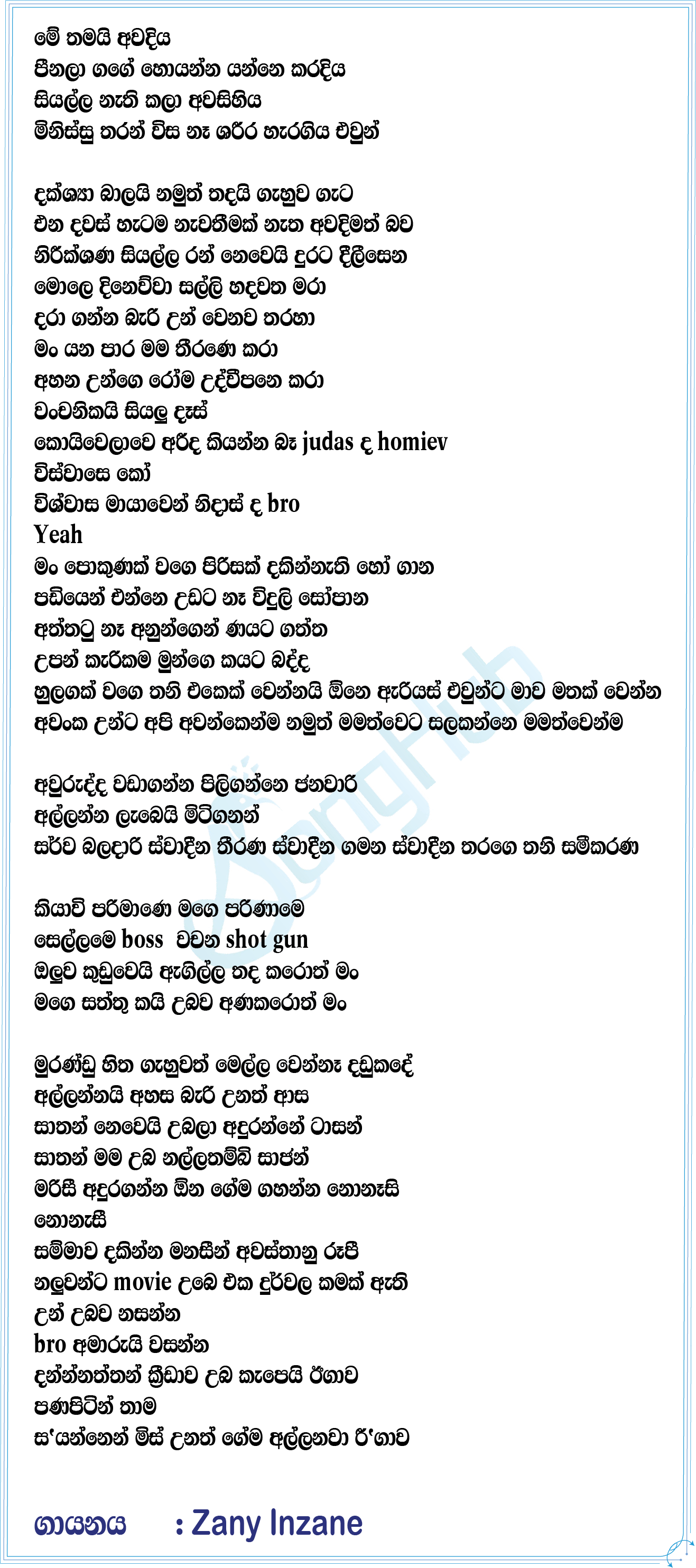 Judaz Lyrics