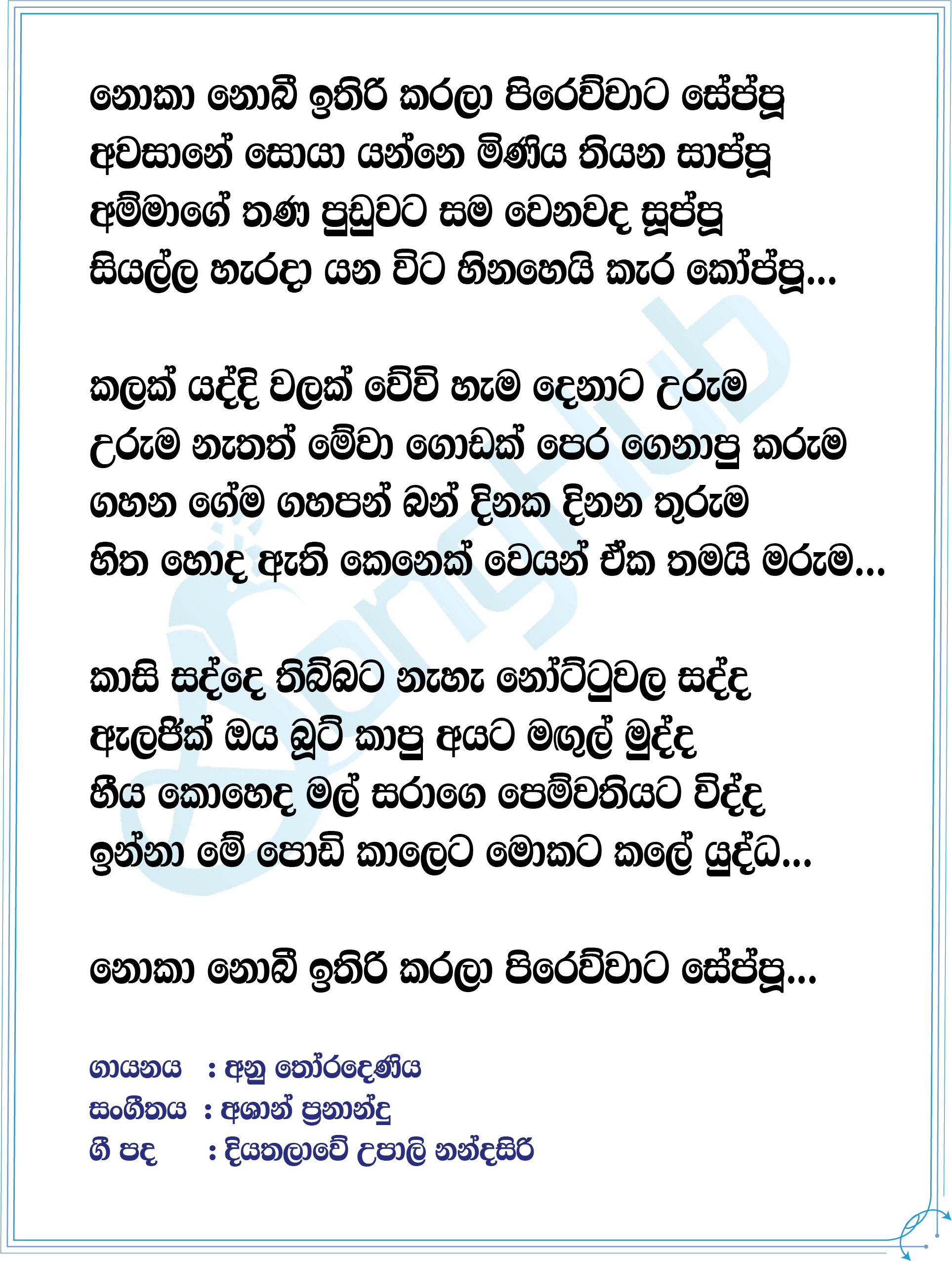 Kaasi Sadde Lyrics