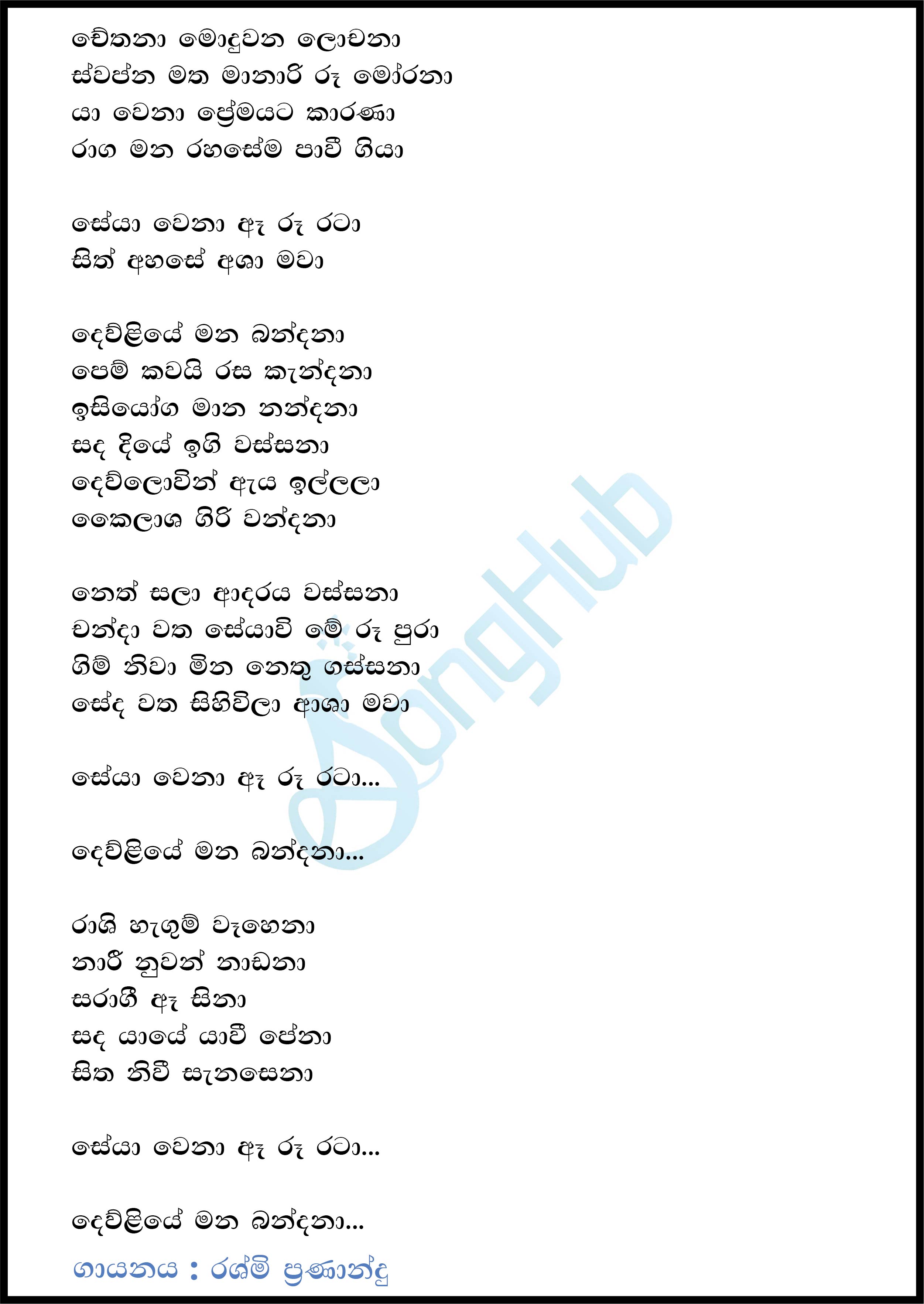 Kailashini (Dj) Lyrics