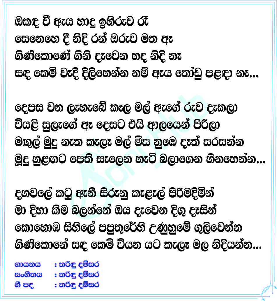 Kala Malak Lyrics