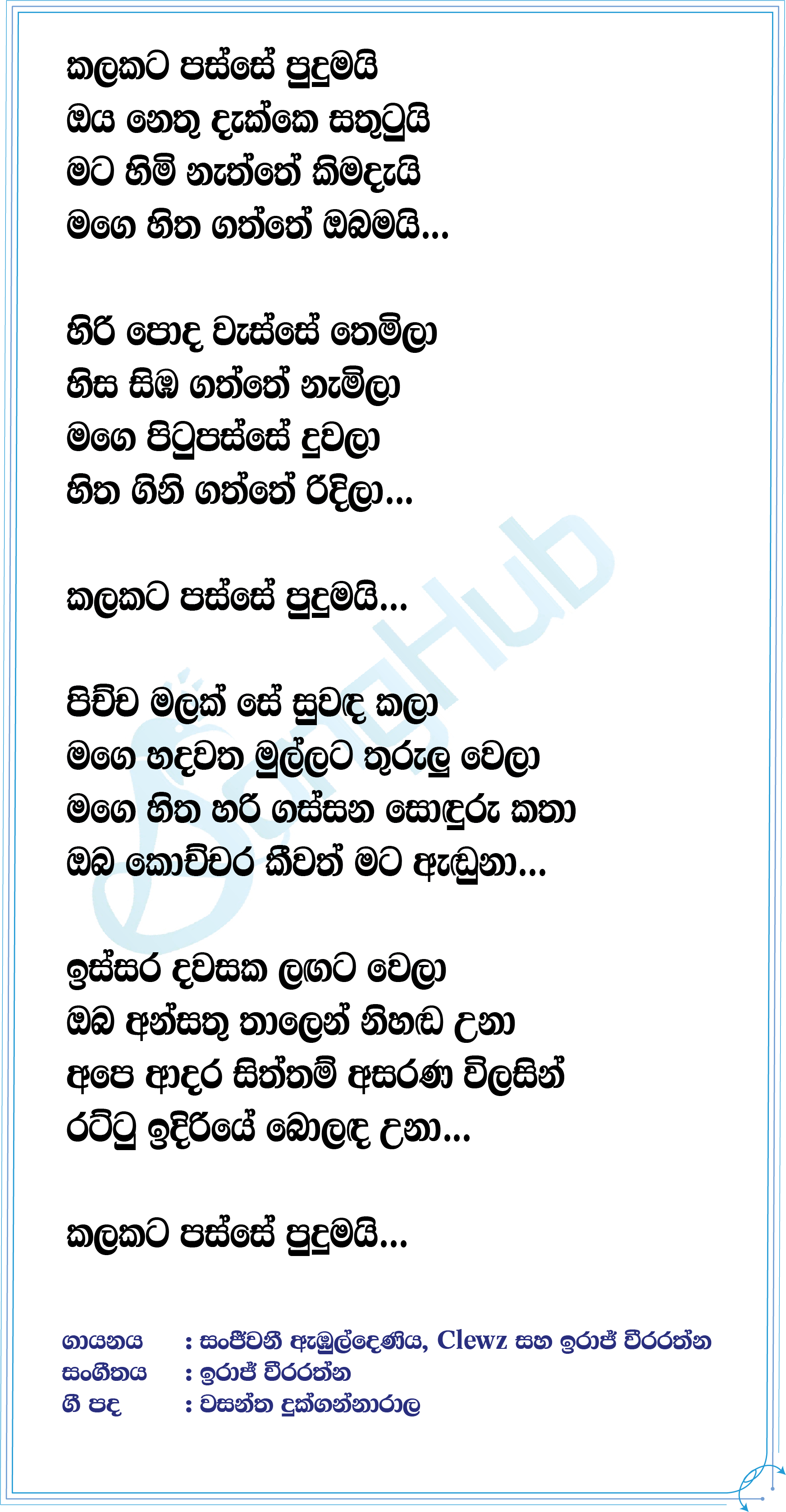 Kalakata Passe Lyrics
