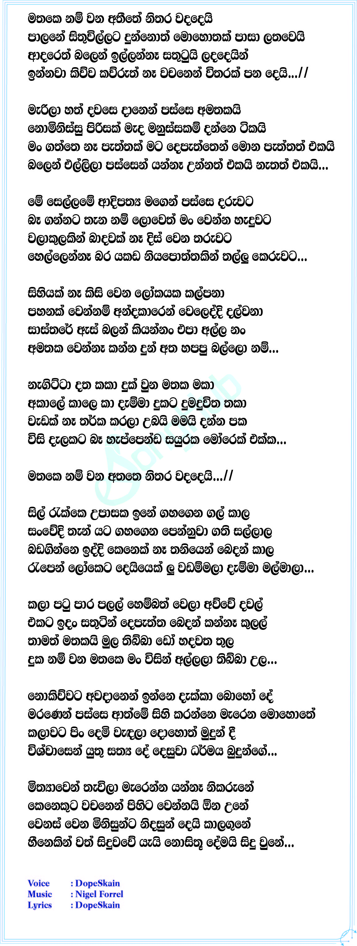 Kalpana Lyrics