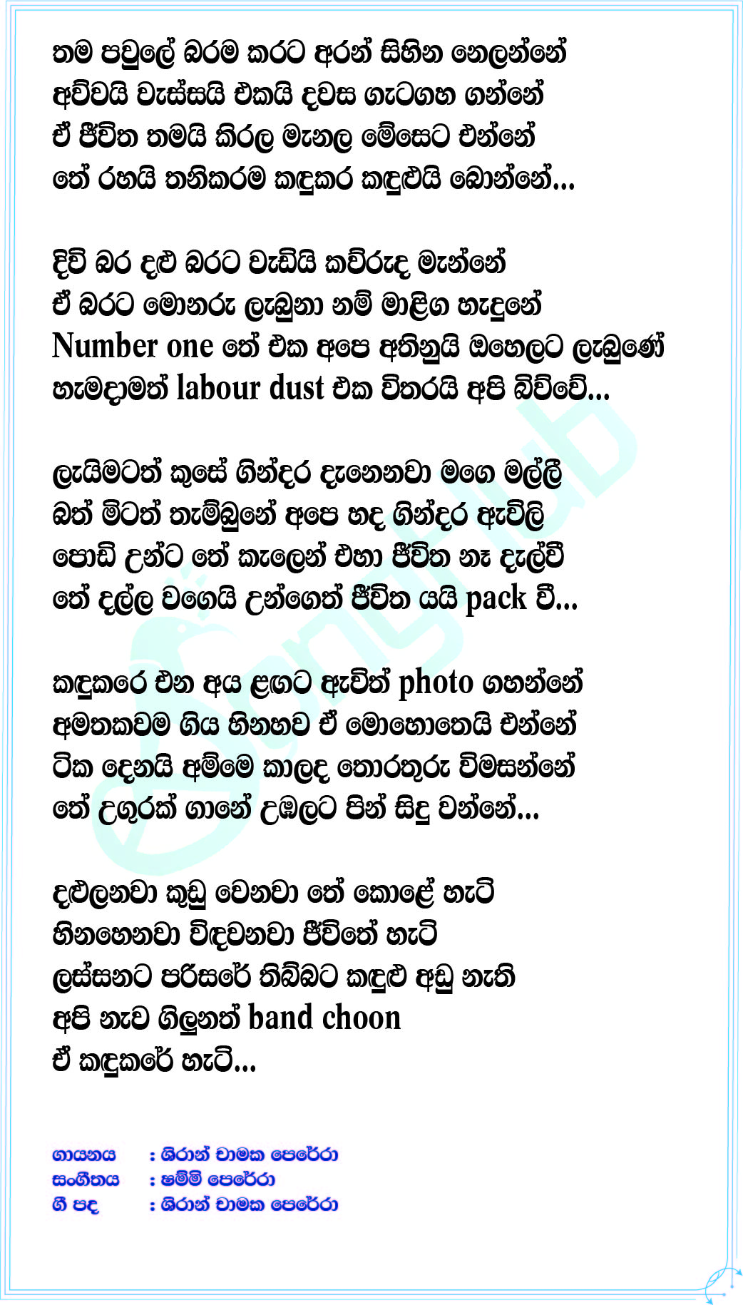 Kandhukara Kandhulu Lyrics