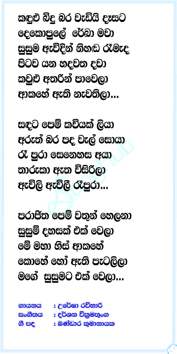 kandulu Bindu Bara Wedi Lyrics