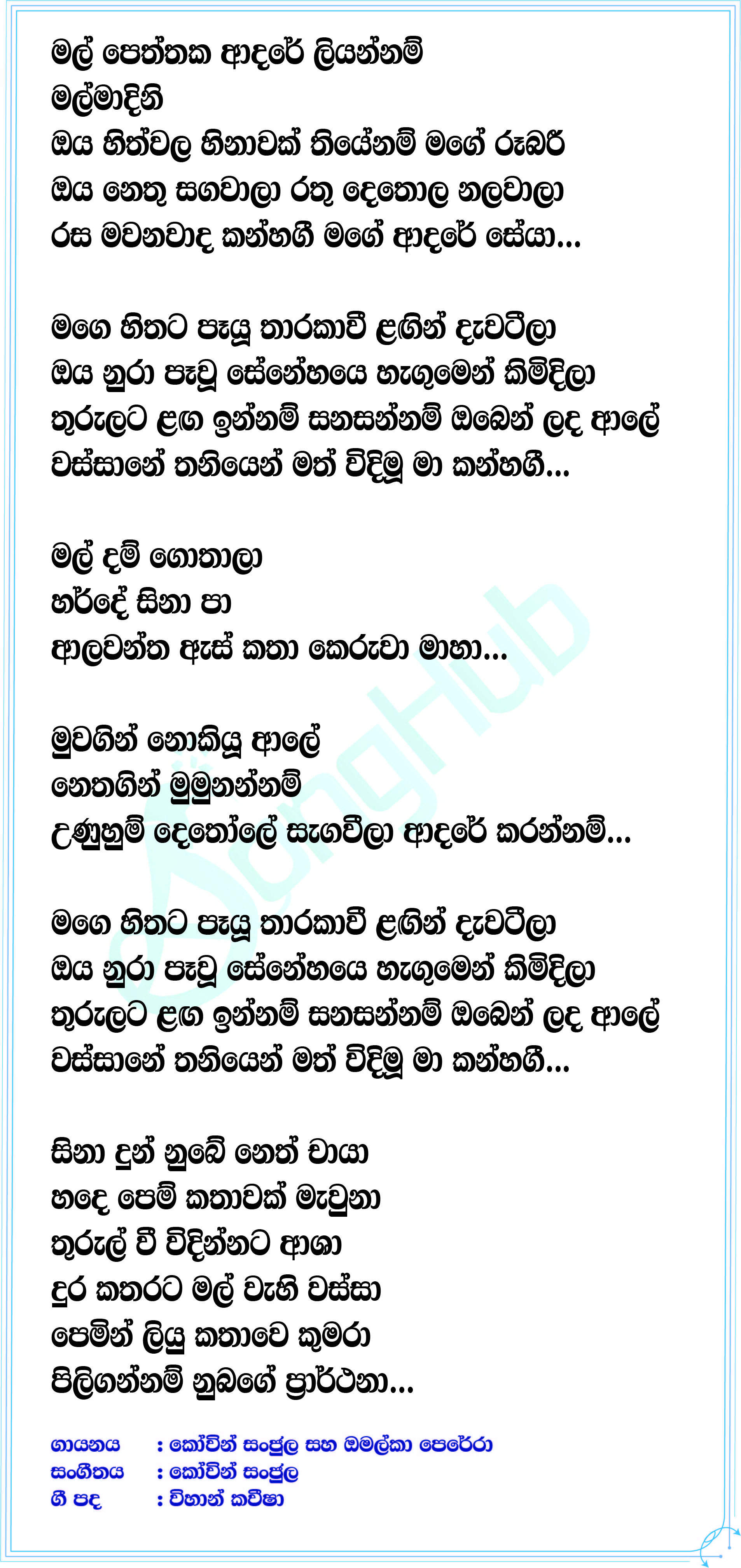 Kanhagi Lyrics