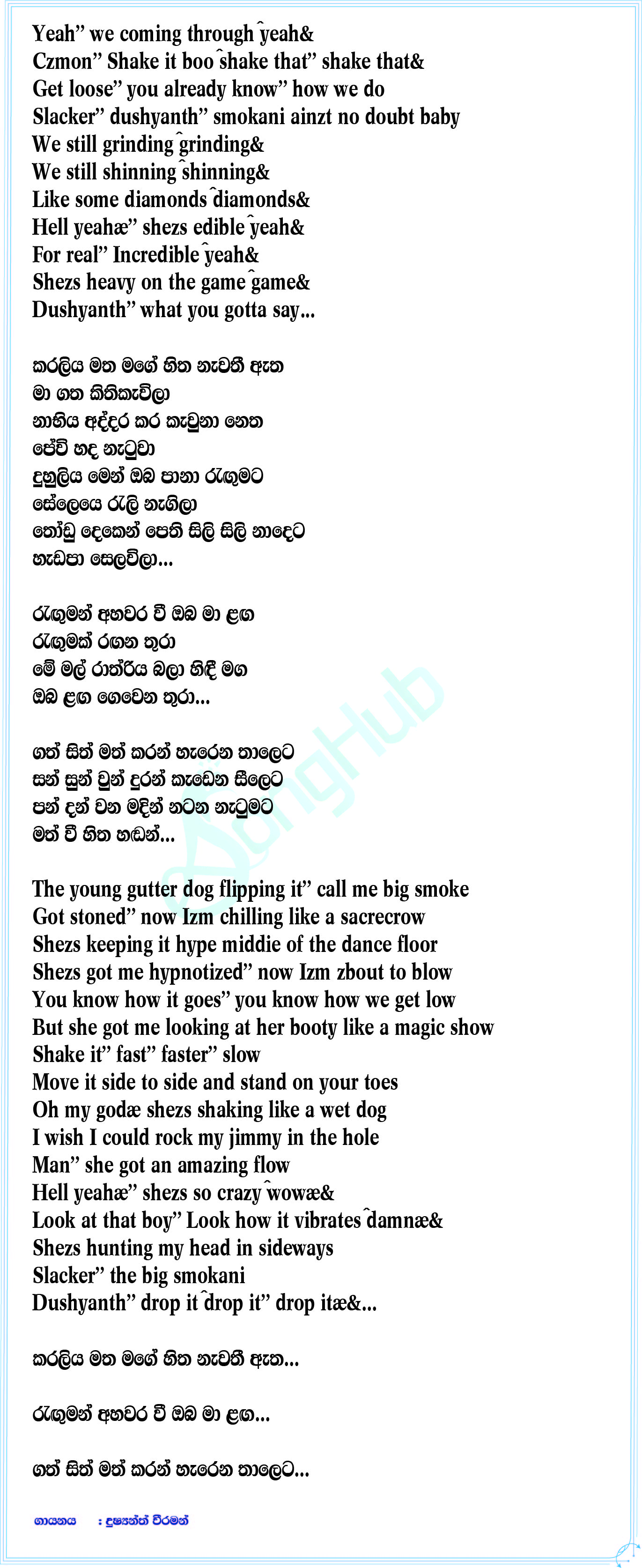 Karaliya Lyrics