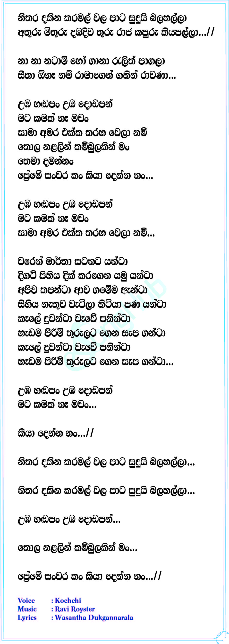 Karamal Lyrics