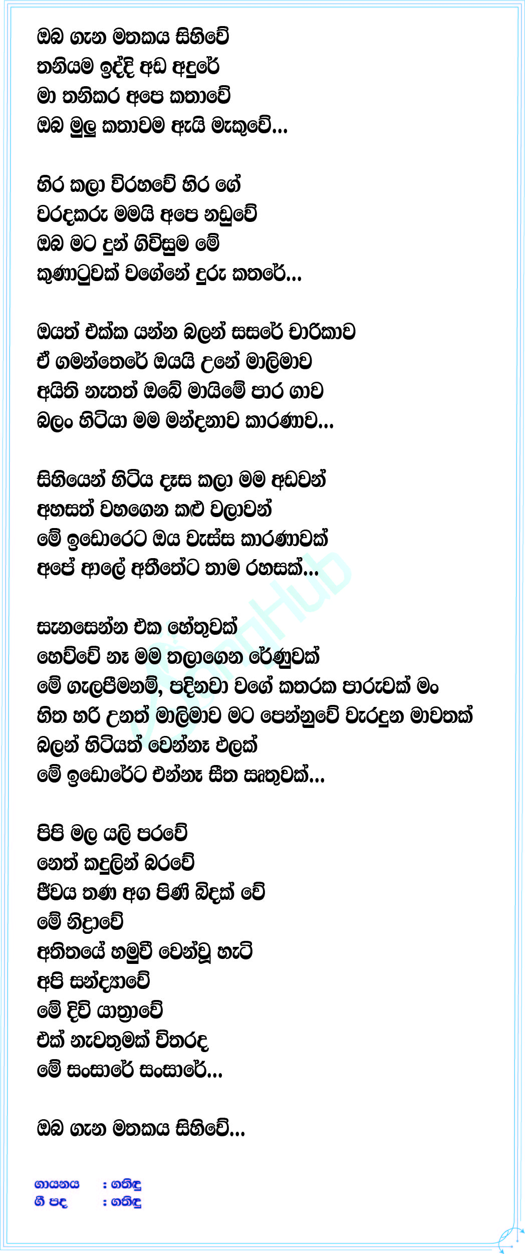 Karanawak Lyrics