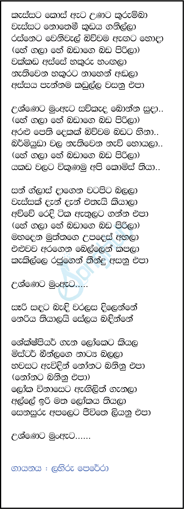 Kassata Kosata (Live) Lyrics
