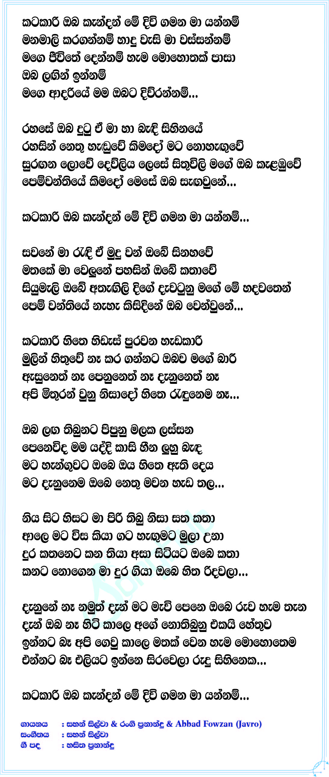 Katakaari Lyrics