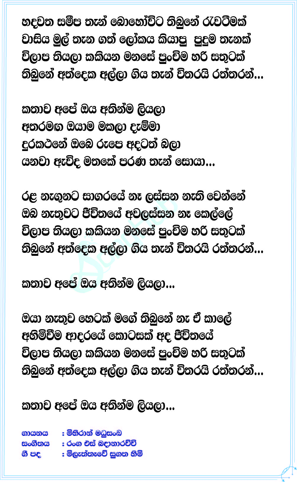 Kathawa Lyrics