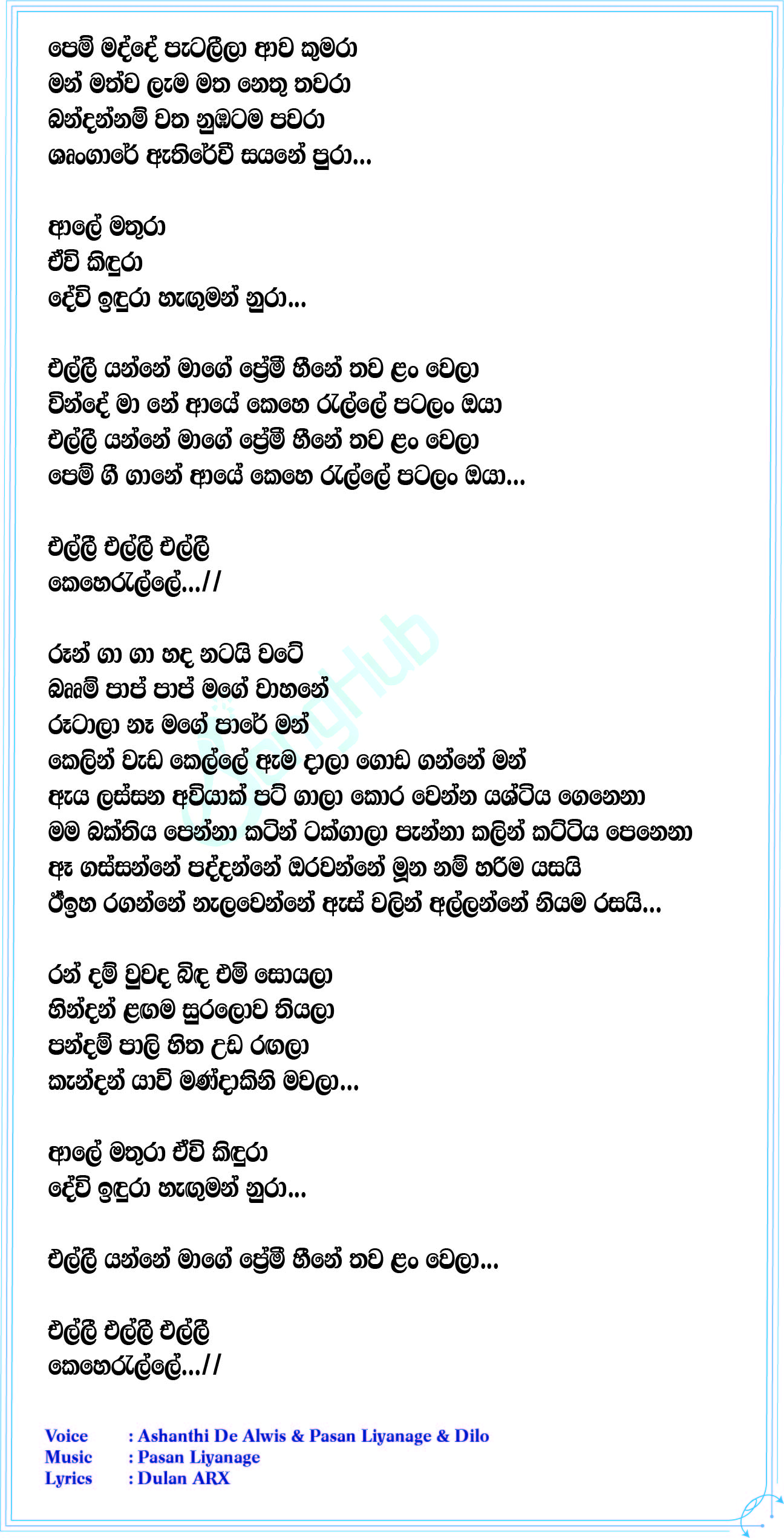 Keheralle Lyrics